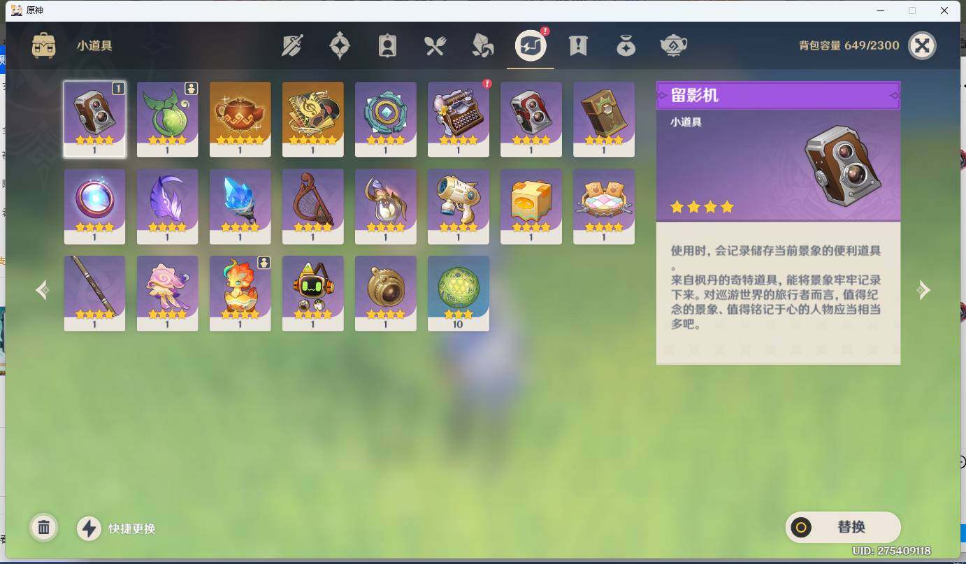 YSEY312379原神账号详情图10