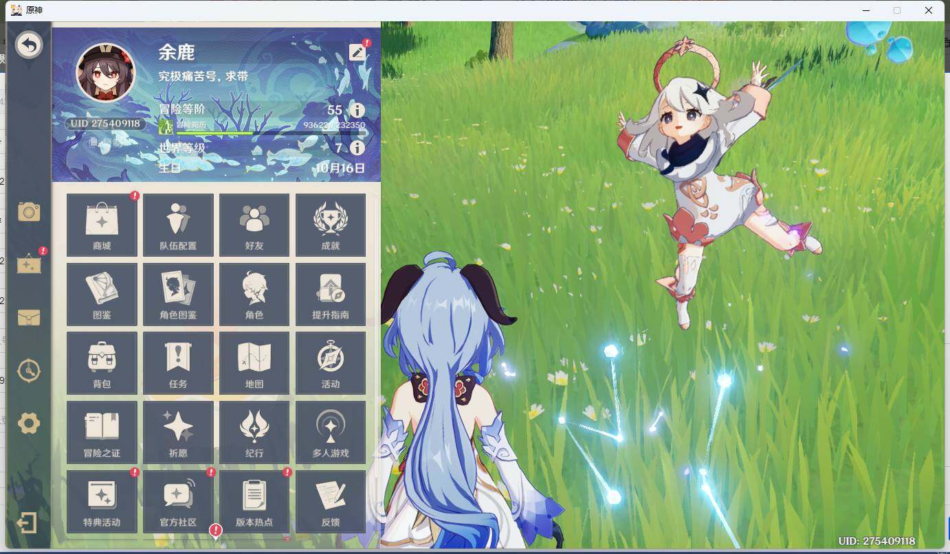 YSEY312379原神账号详情图11