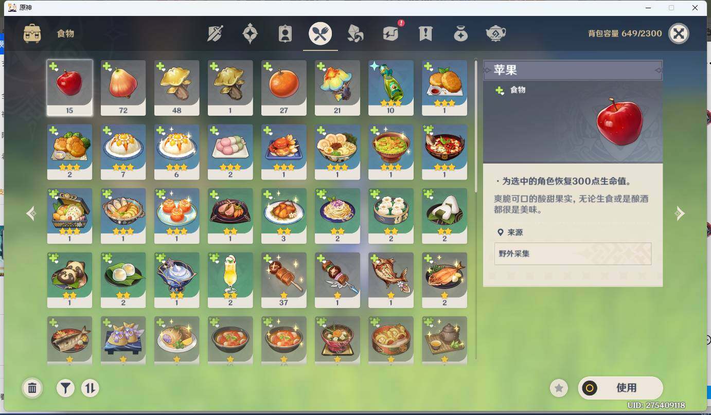 YSEY312379原神账号详情图12