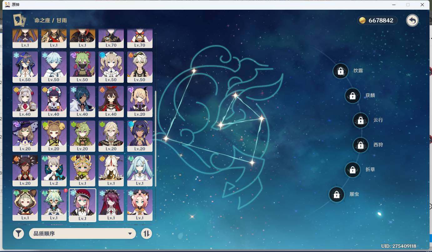 YSEY312379原神账号详情图4