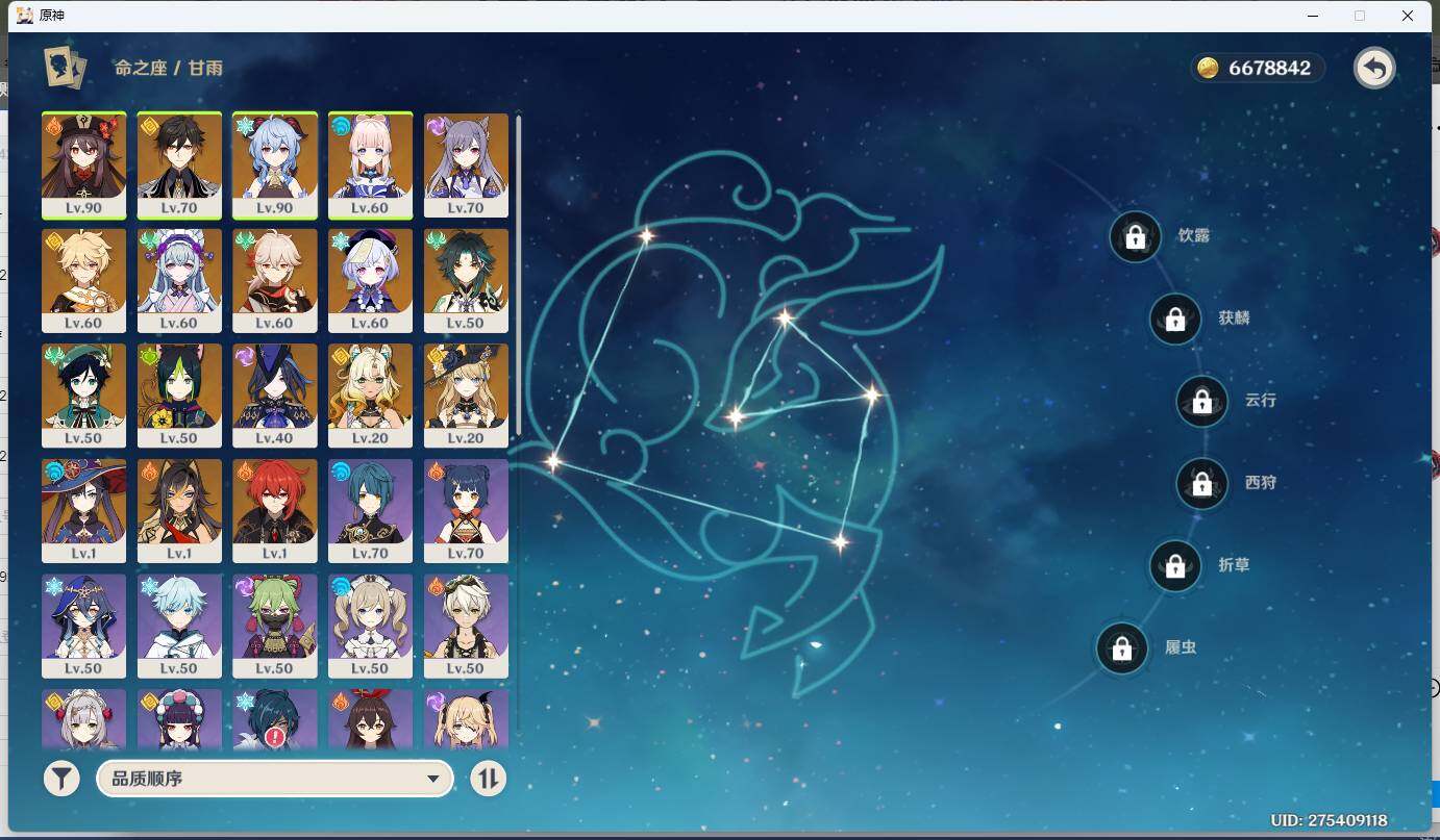 YSEY312379原神账号详情图3