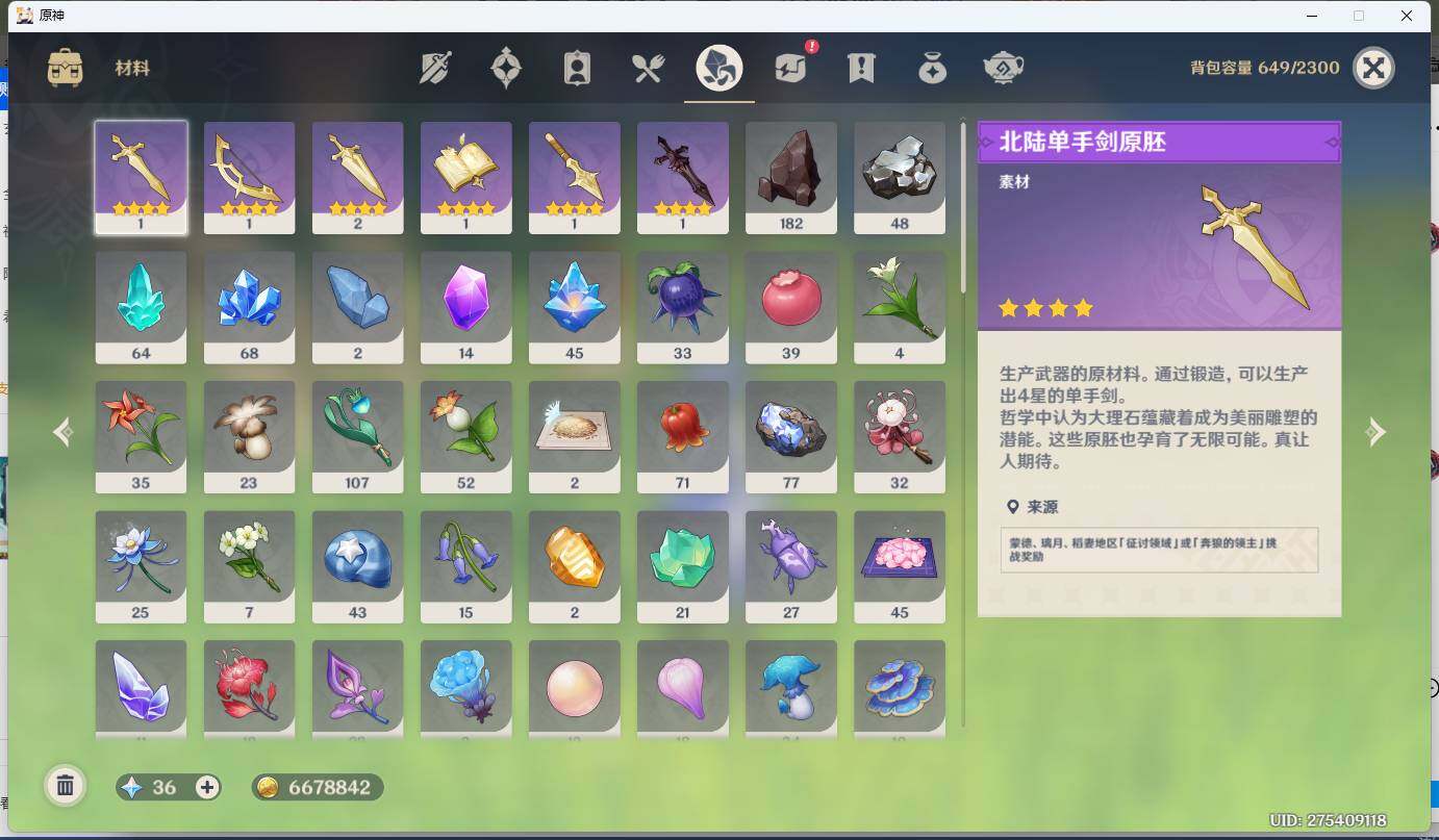 YSEY312379原神账号详情图13