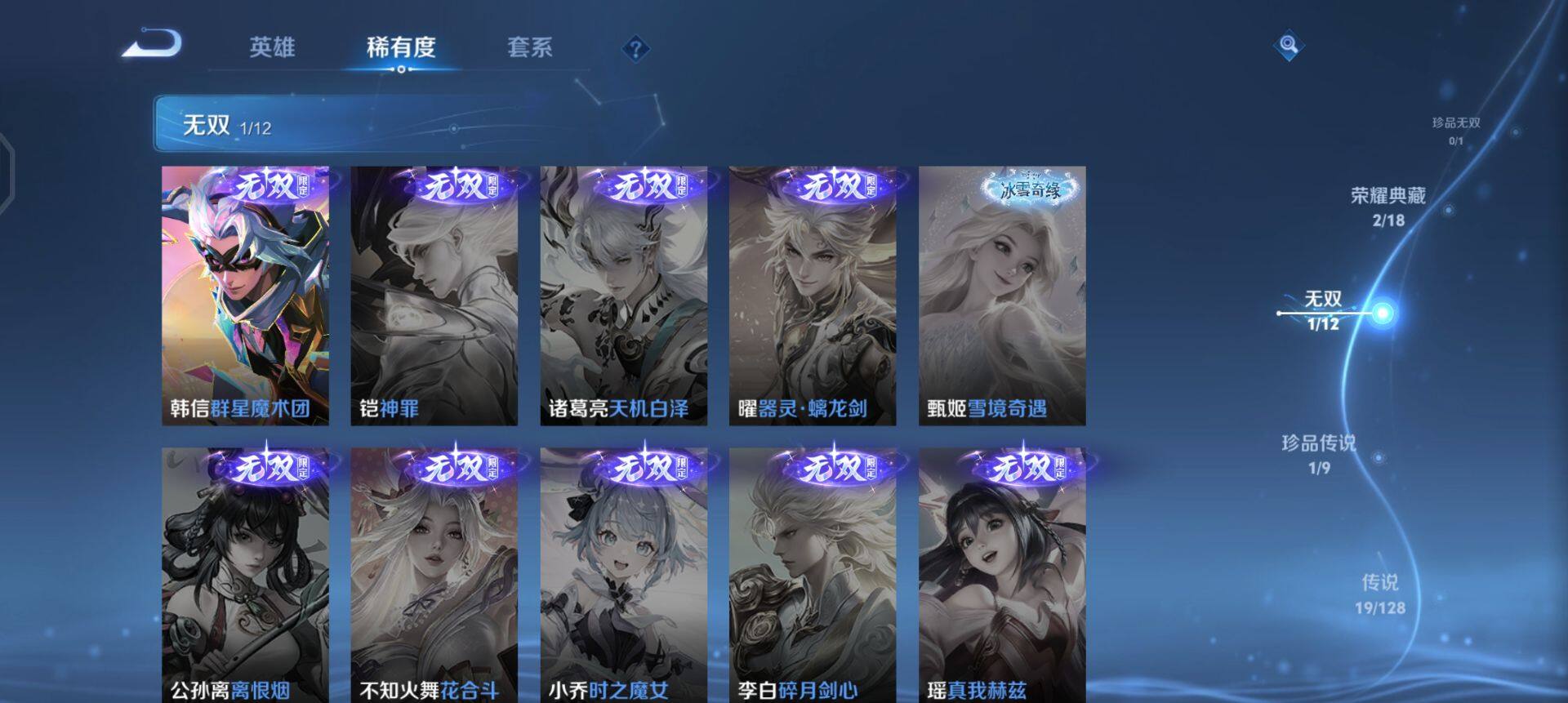 WZQM3321332王者荣耀账号详情图6 WZQM3321332王者荣耀账号详情图6