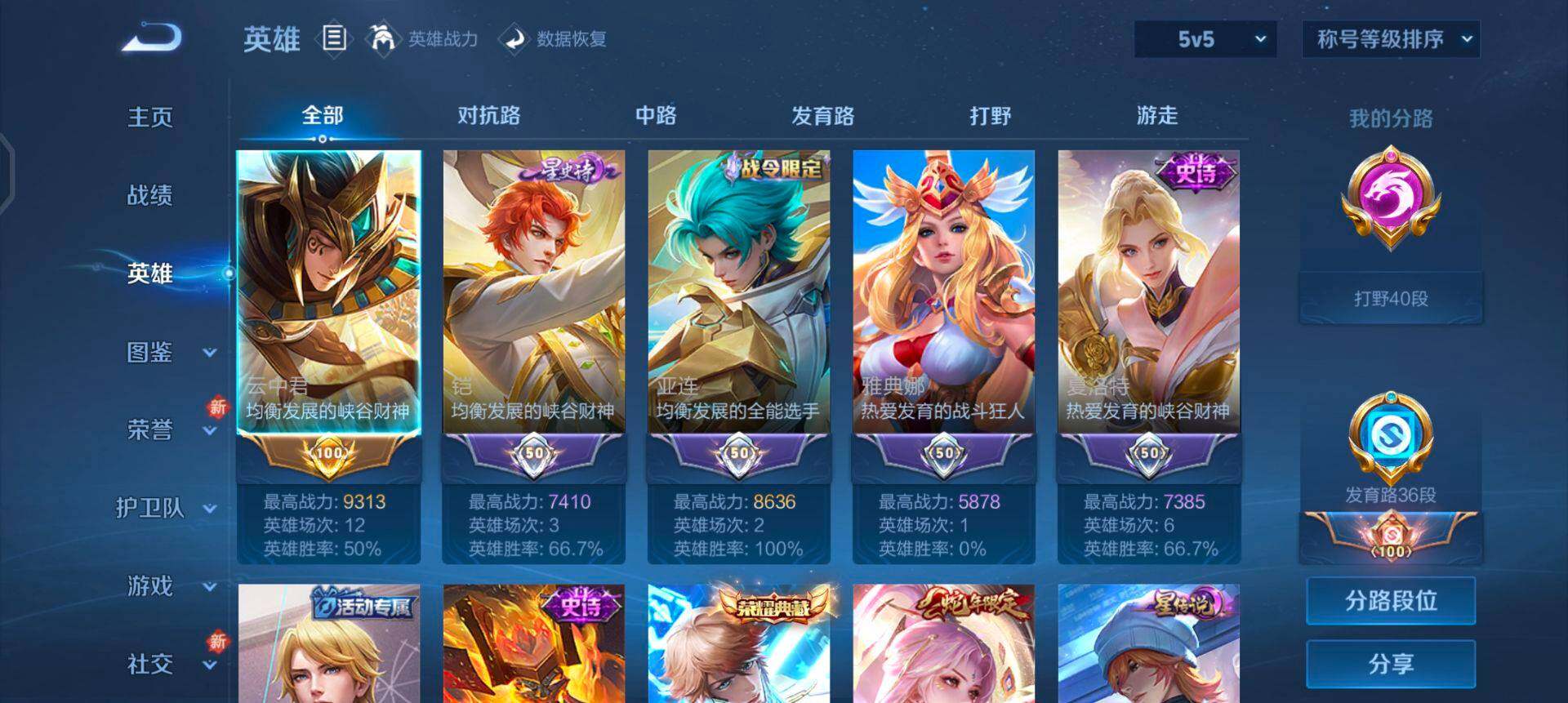 WZQM3321332王者荣耀账号详情图7 WZQM3321332王者荣耀账号详情图7