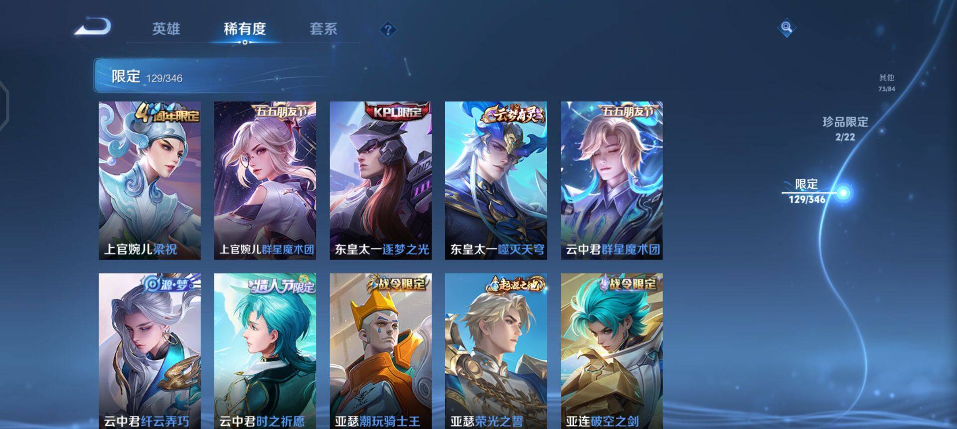 WZQM3321332王者荣耀账号详情图13 WZQM3321332王者荣耀账号详情图13