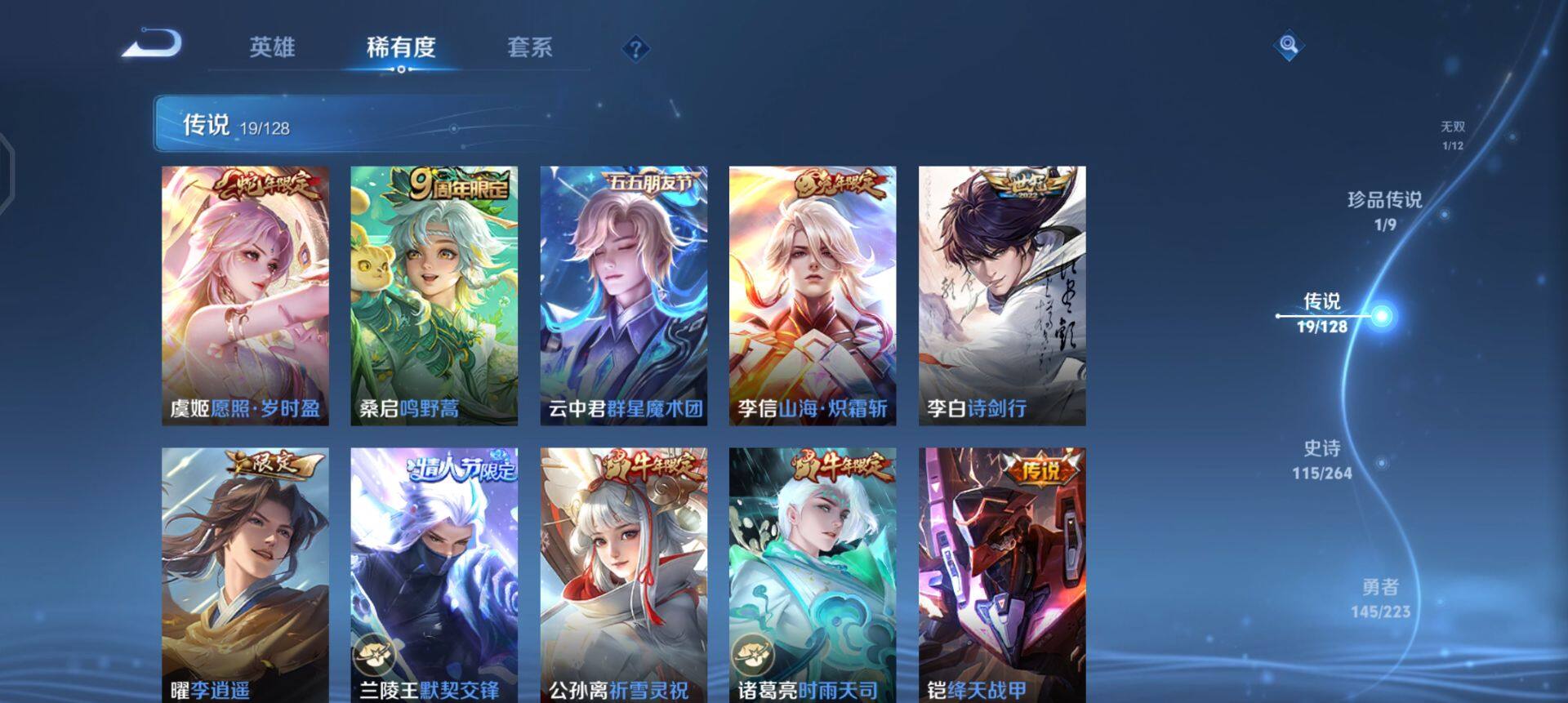 WZQM3321332王者荣耀账号详情图17 WZQM3321332王者荣耀账号详情图17