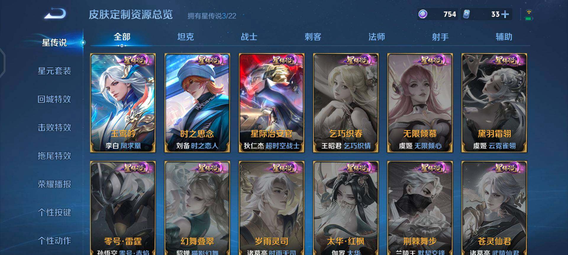 WZQM3321332王者荣耀账号详情图19 WZQM3321332王者荣耀账号详情图19