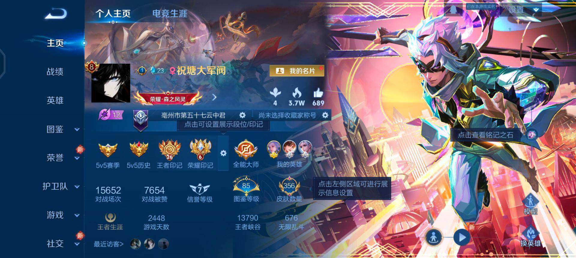 WZQM3321332王者荣耀账号详情图3 WZQM3321332王者荣耀账号详情图3