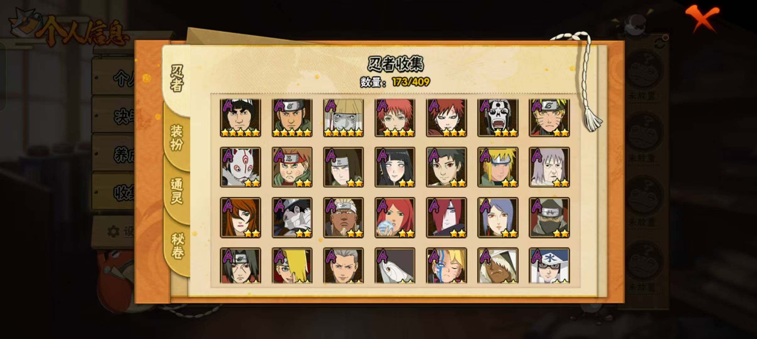 HYEY326599火影忍者账号详情图3 HYEY326599火影忍者账号详情图3