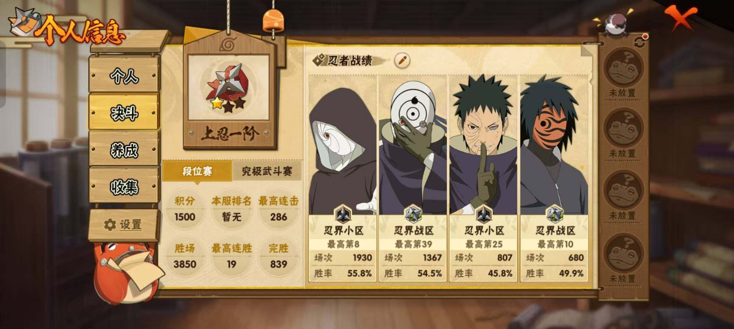 HYEY326599火影忍者账号详情图6 HYEY326599火影忍者账号详情图6