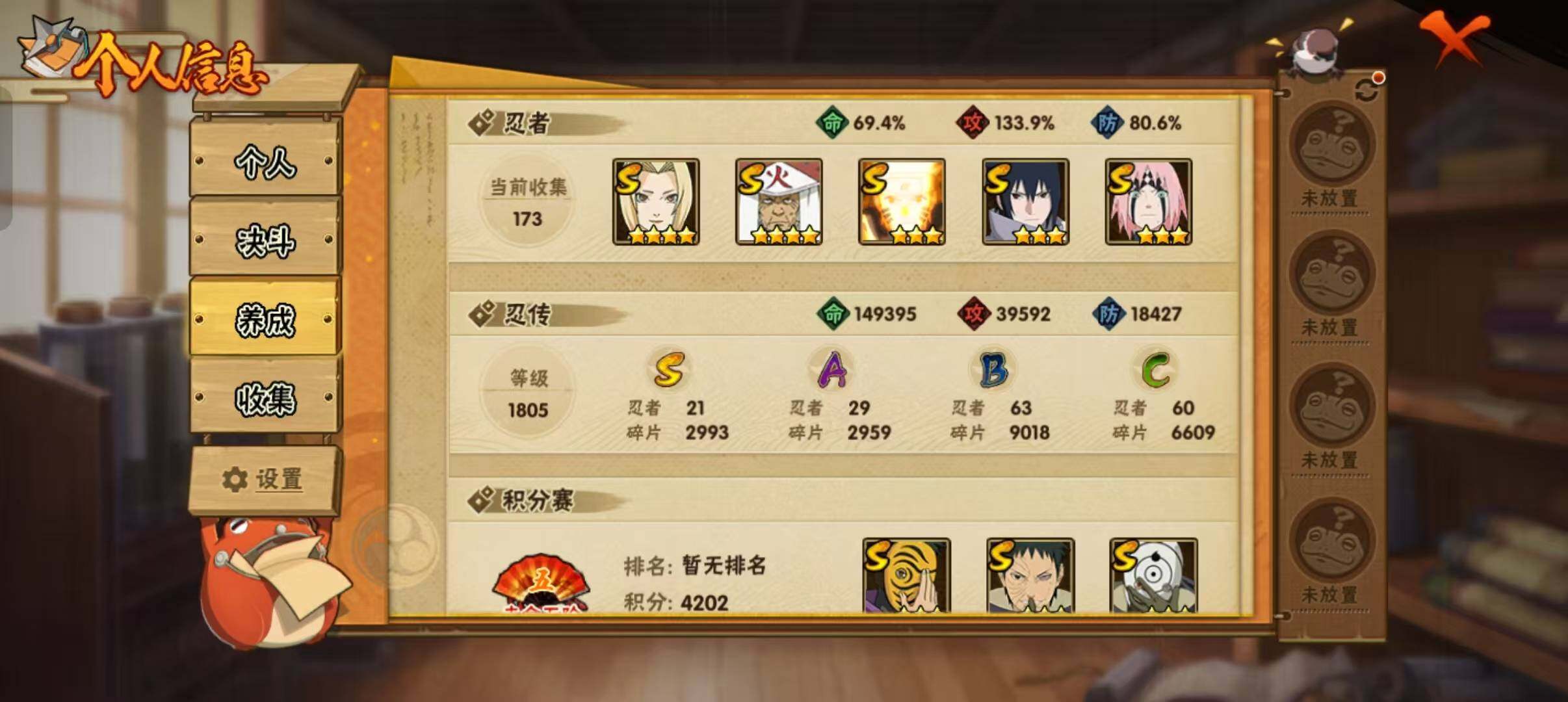 HYEY326599火影忍者账号详情图7 HYEY326599火影忍者账号详情图7