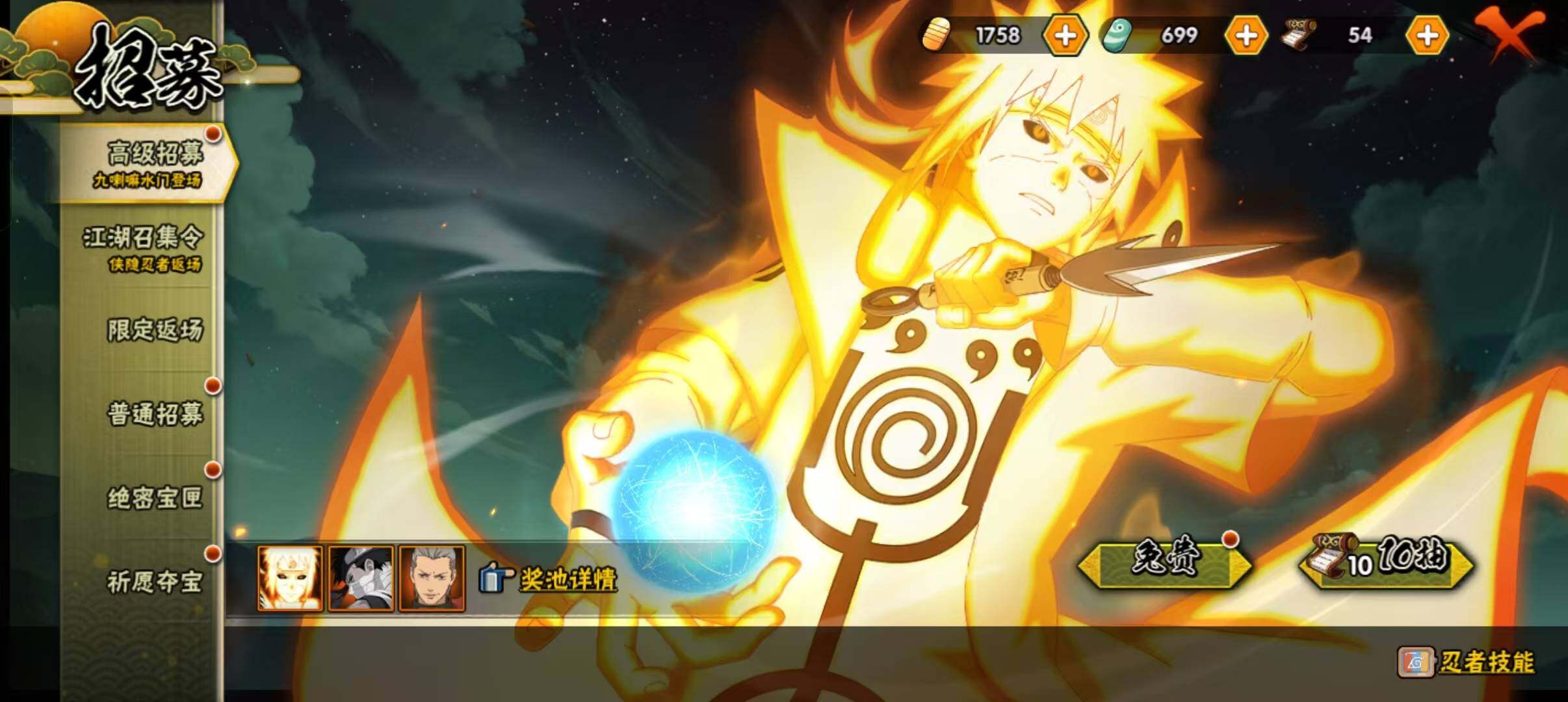 HYEY326599火影忍者账号详情图9 HYEY326599火影忍者账号详情图9