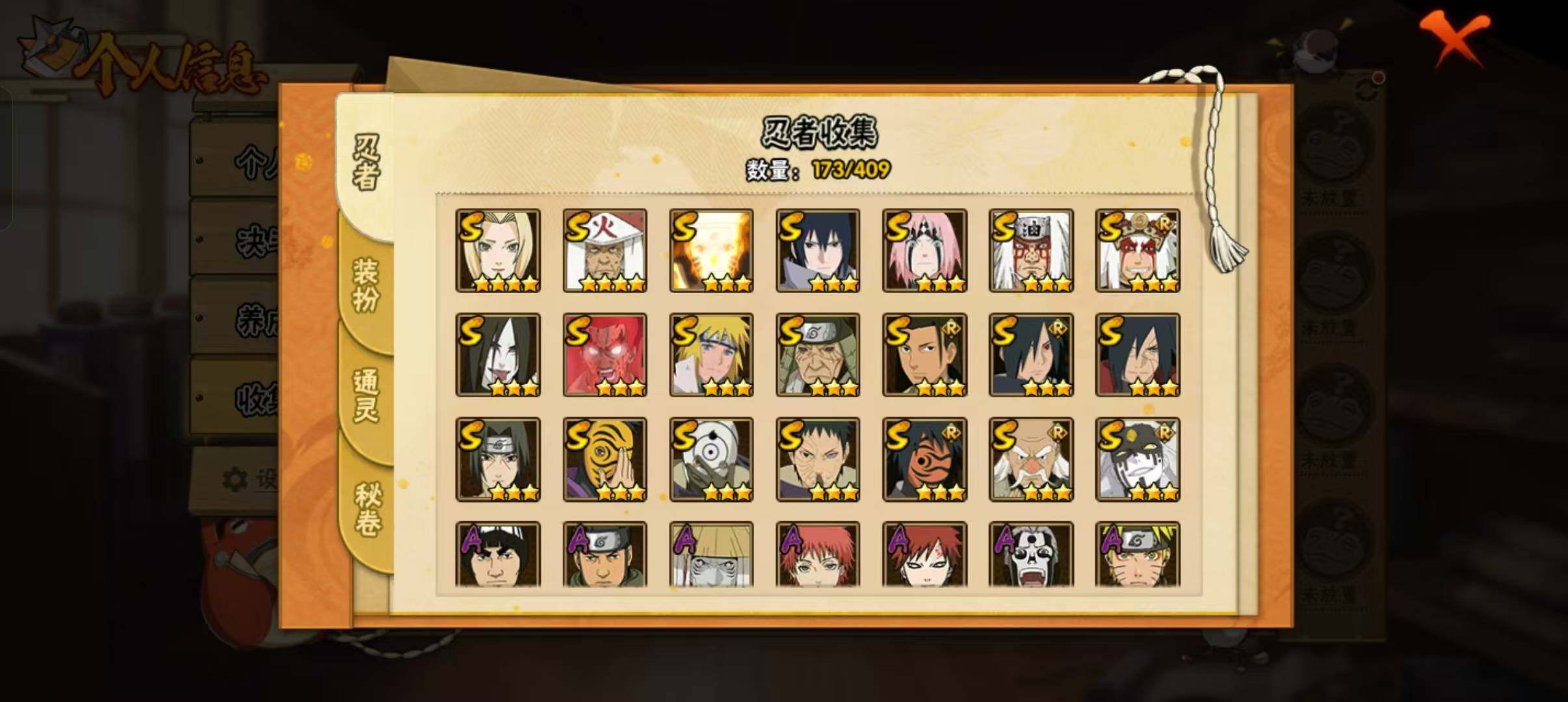 HYEY326599火影忍者账号详情图11 HYEY326599火影忍者账号详情图11