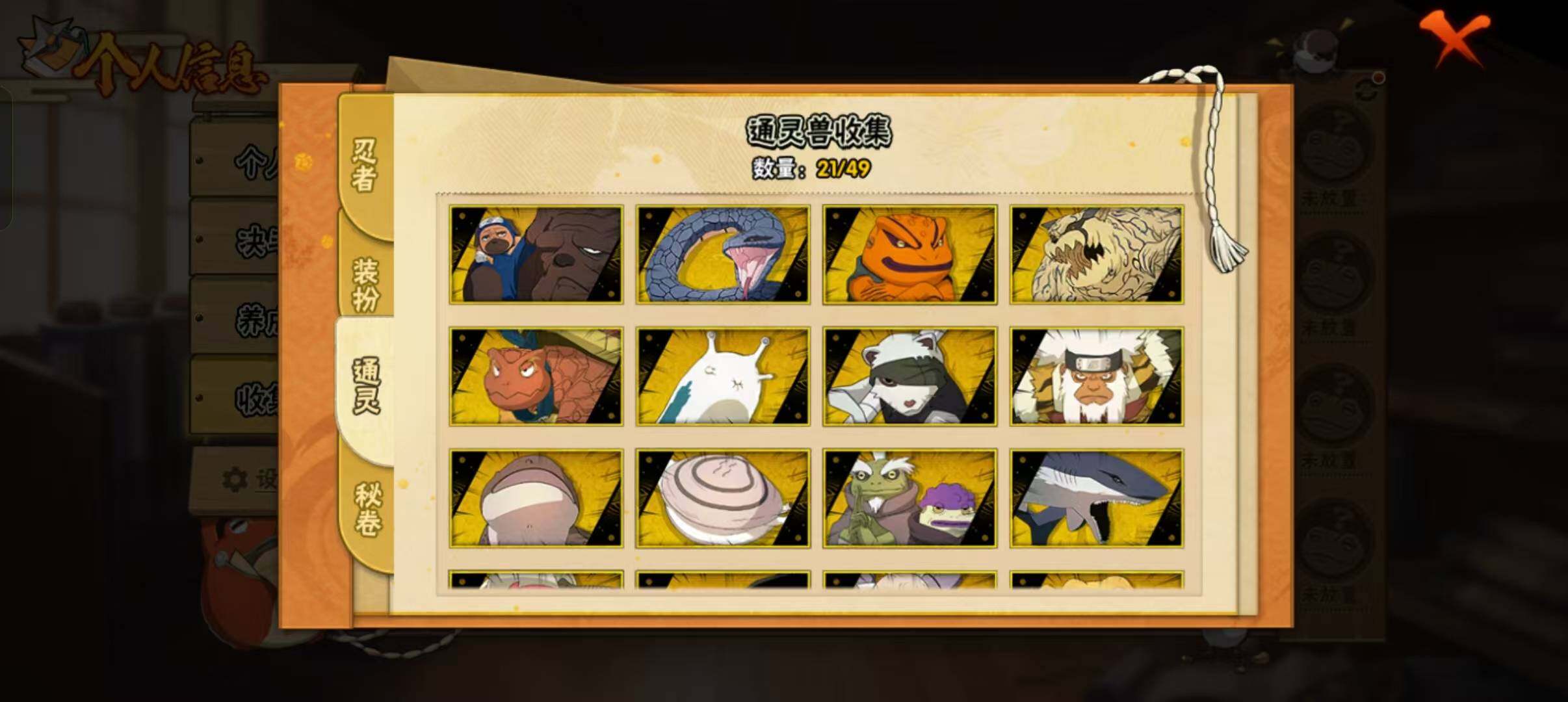 HYEY326599火影忍者账号详情图13 HYEY326599火影忍者账号详情图13