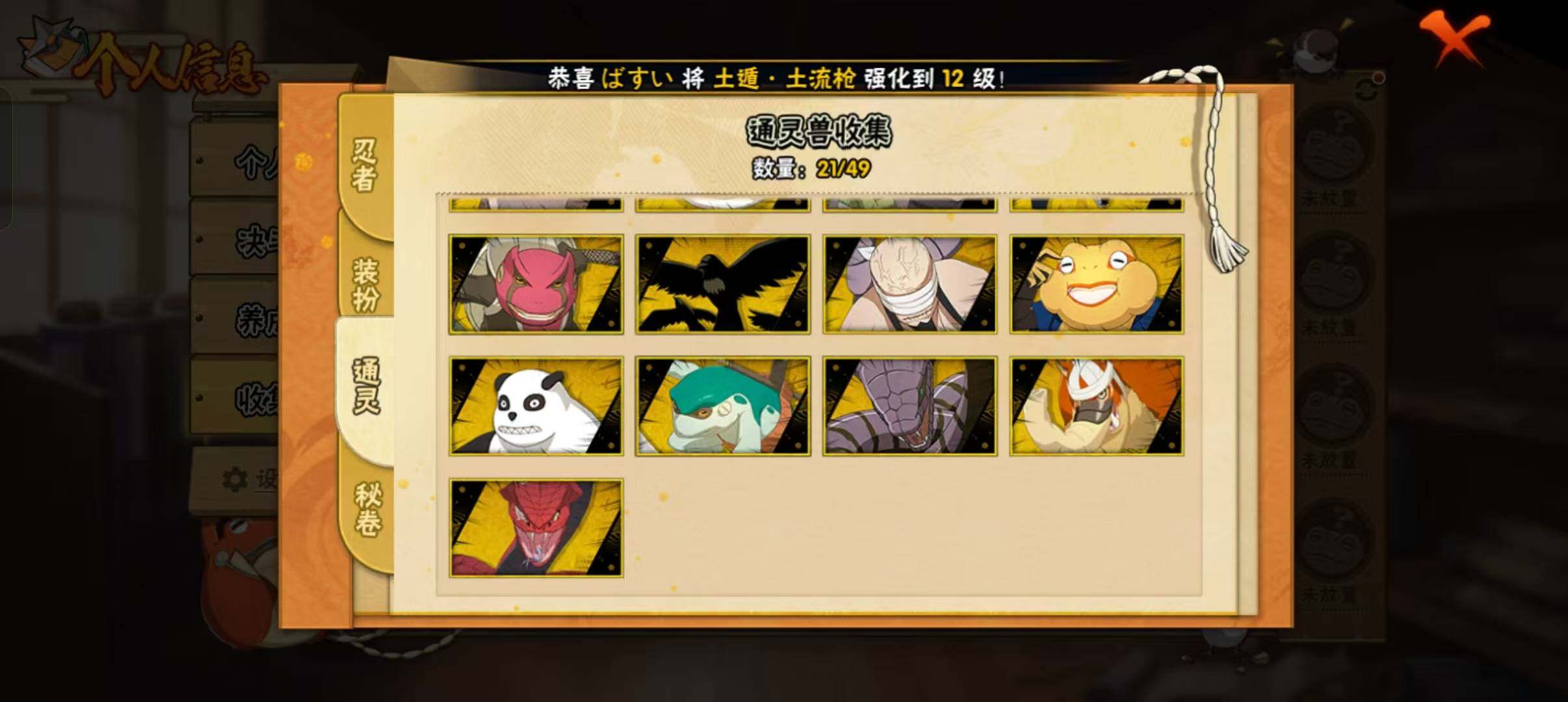 HYEY326599火影忍者账号详情图14 HYEY326599火影忍者账号详情图14