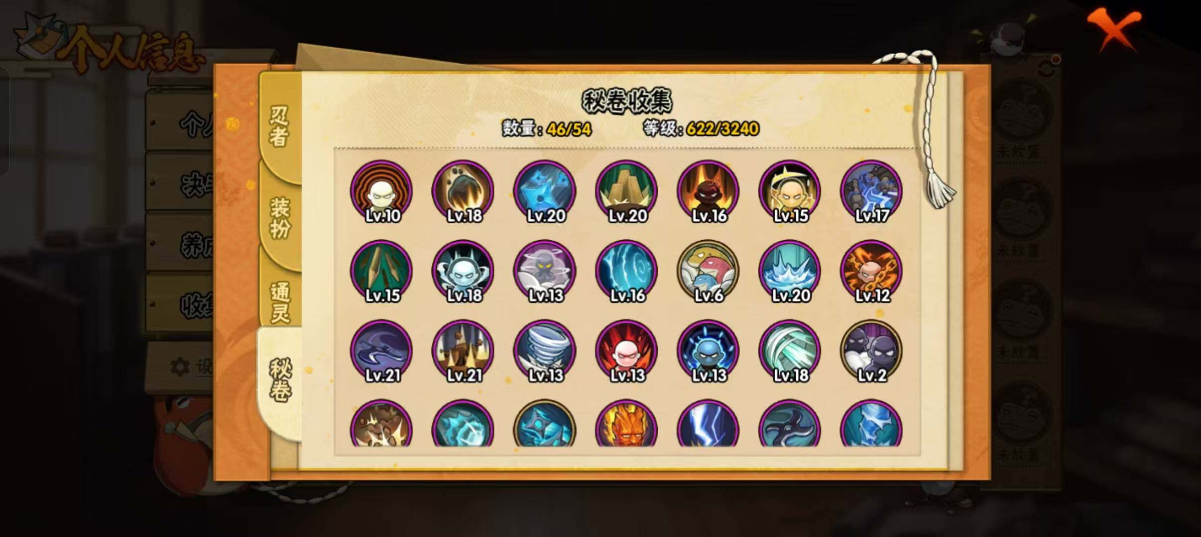 HYEY326599火影忍者账号详情图15 HYEY326599火影忍者账号详情图15