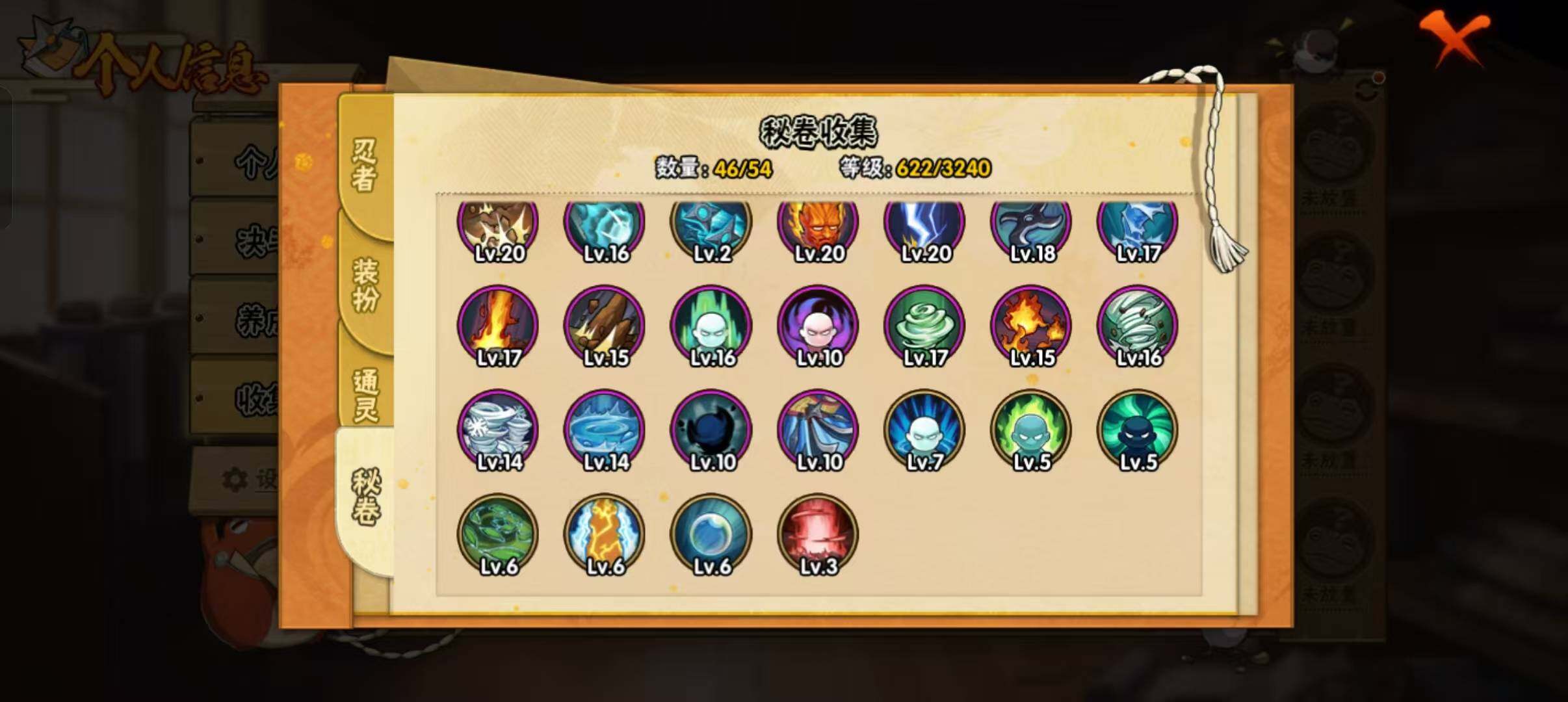 HYEY326599火影忍者账号详情图16 HYEY326599火影忍者账号详情图16