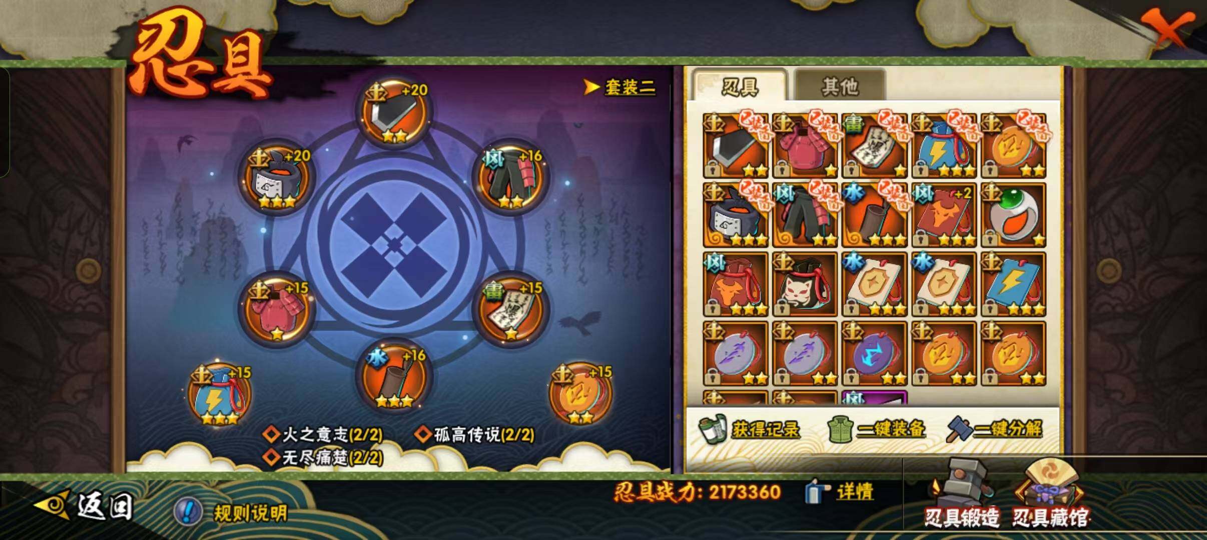 HYEY326599火影忍者账号详情图20 HYEY326599火影忍者账号详情图20