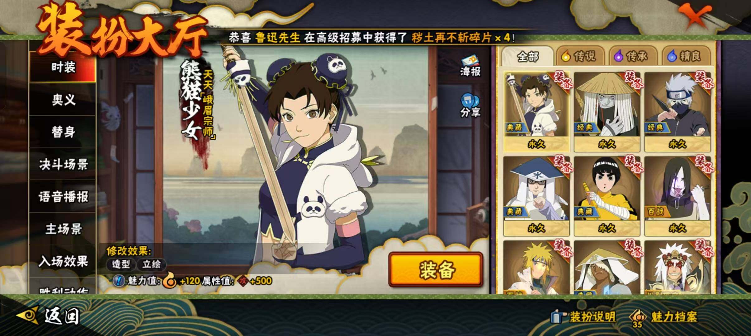 HYEY326599火影忍者账号详情图21 HYEY326599火影忍者账号详情图21