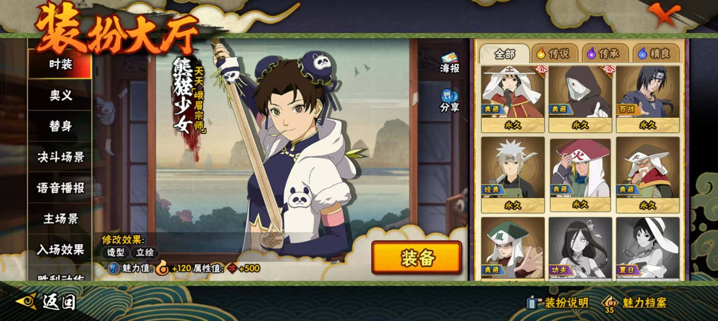 HYEY326599火影忍者账号详情图22 HYEY326599火影忍者账号详情图22