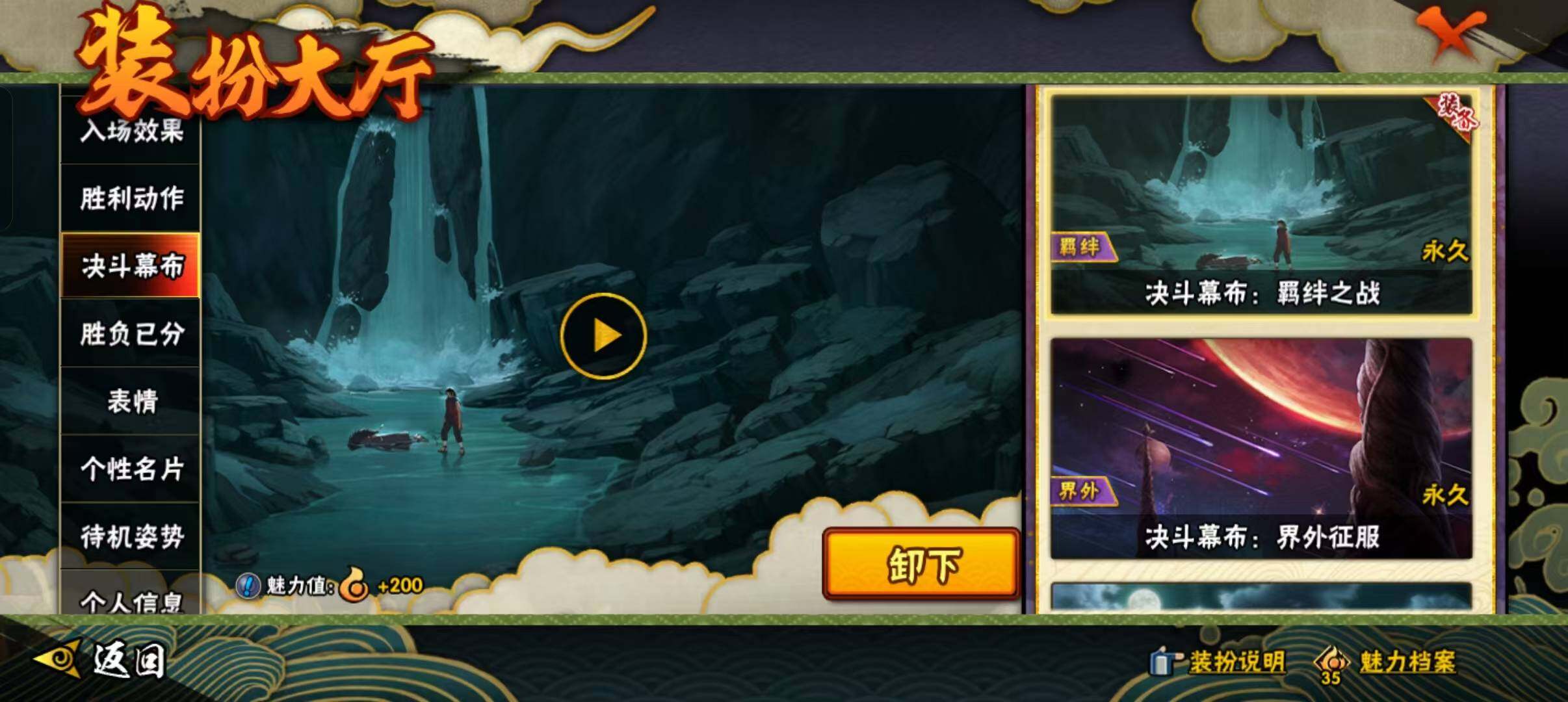 HYEY326599火影忍者账号详情图23 HYEY326599火影忍者账号详情图23