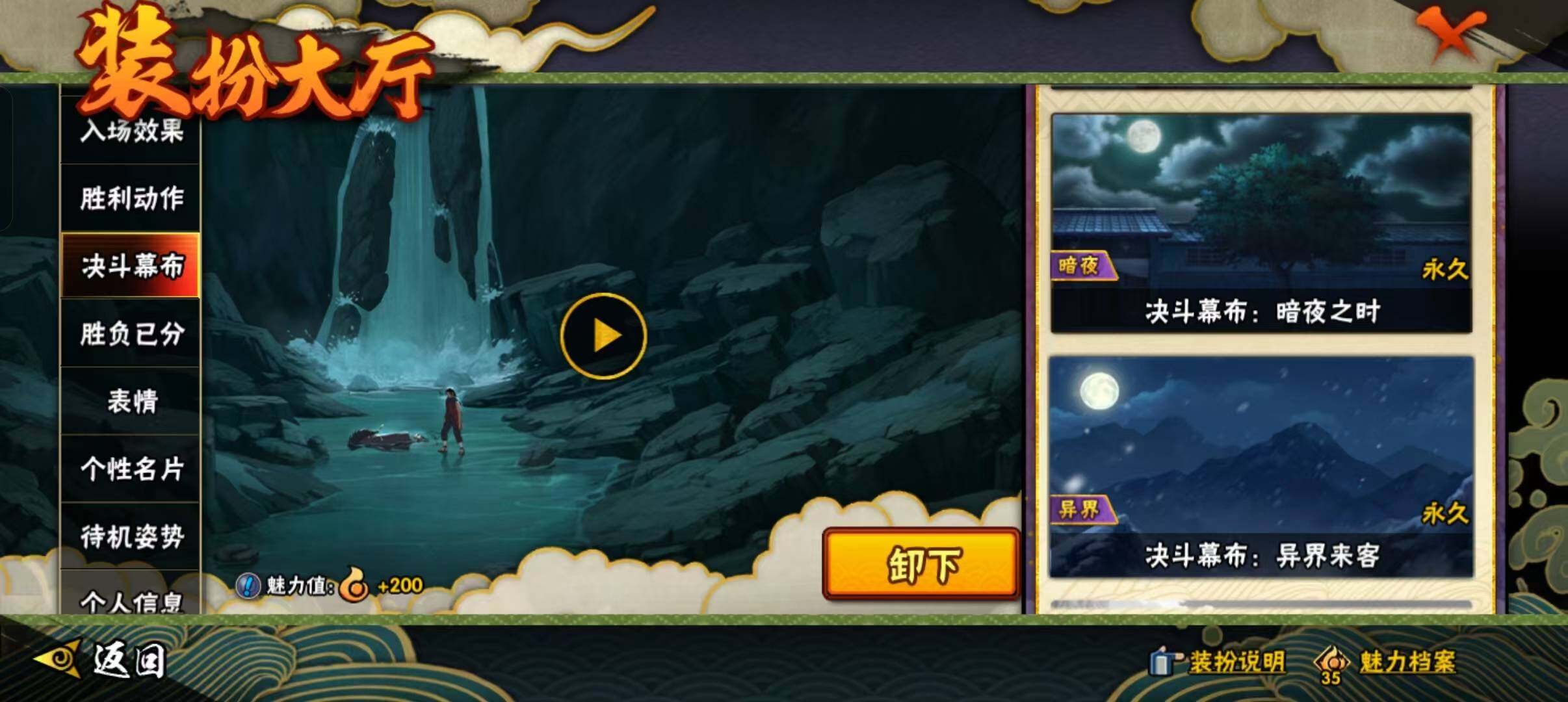 HYEY326599火影忍者账号详情图24 HYEY326599火影忍者账号详情图24