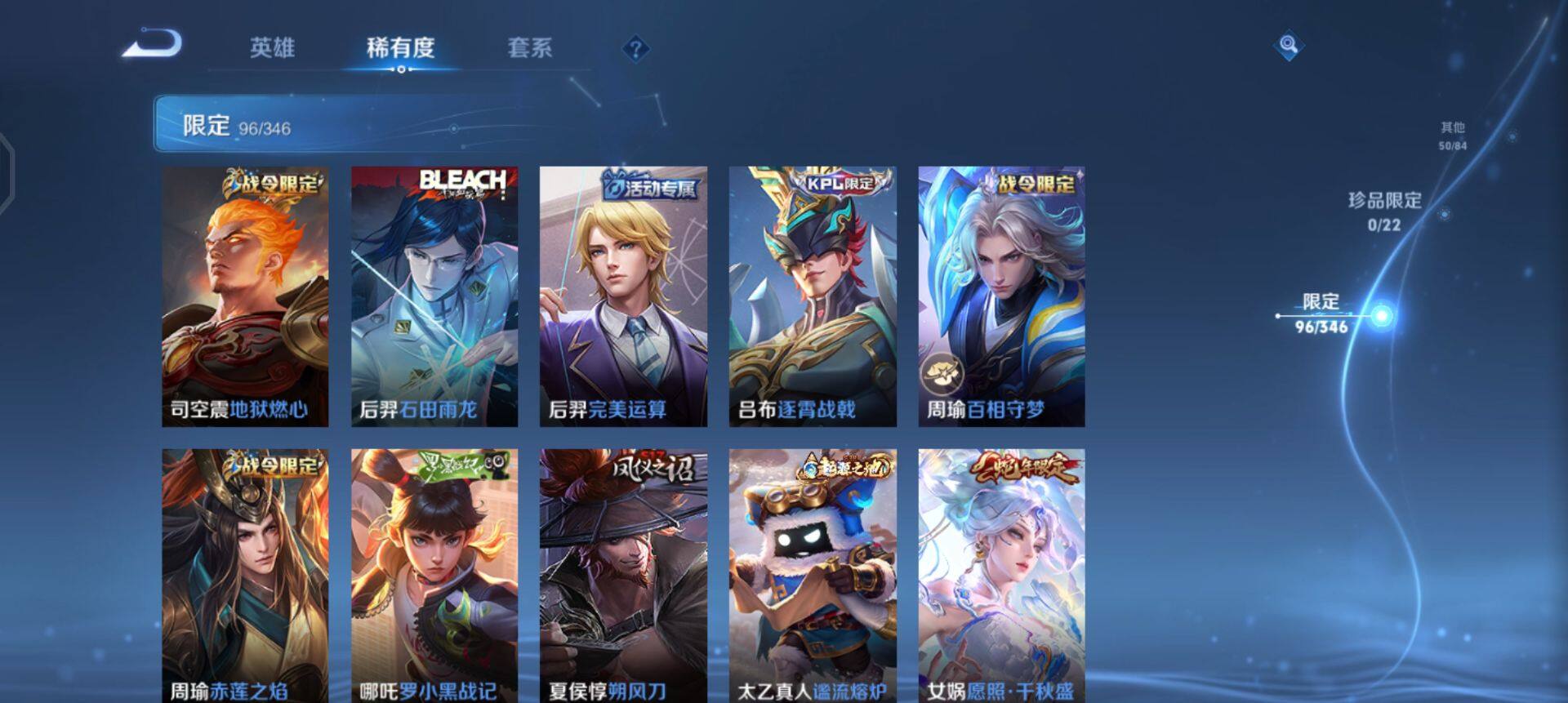 WZQM3330273王者荣耀账号详情图6