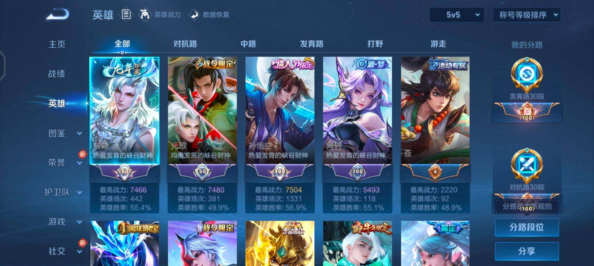 WZQM3330273王者荣耀账号详情图7