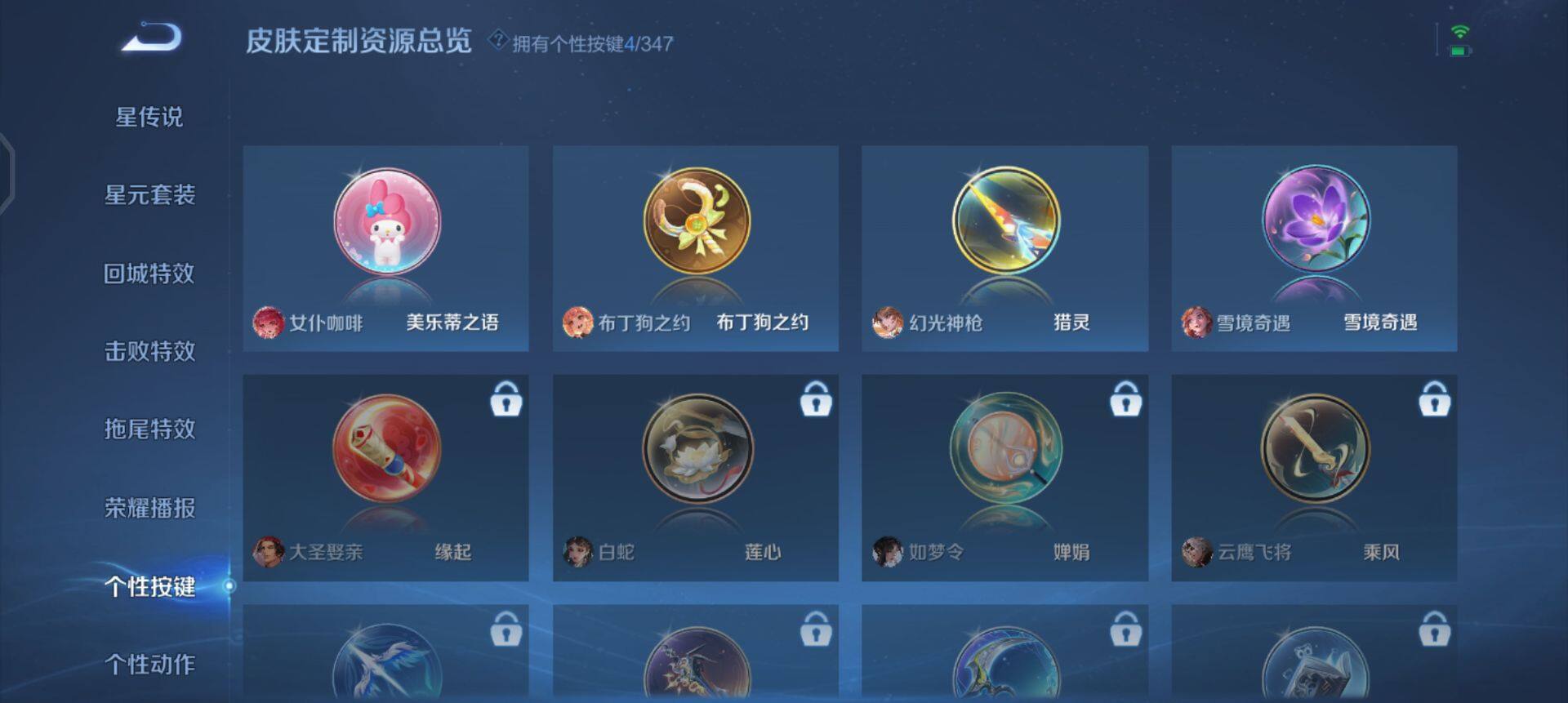 WZQM3330273王者荣耀账号详情图9