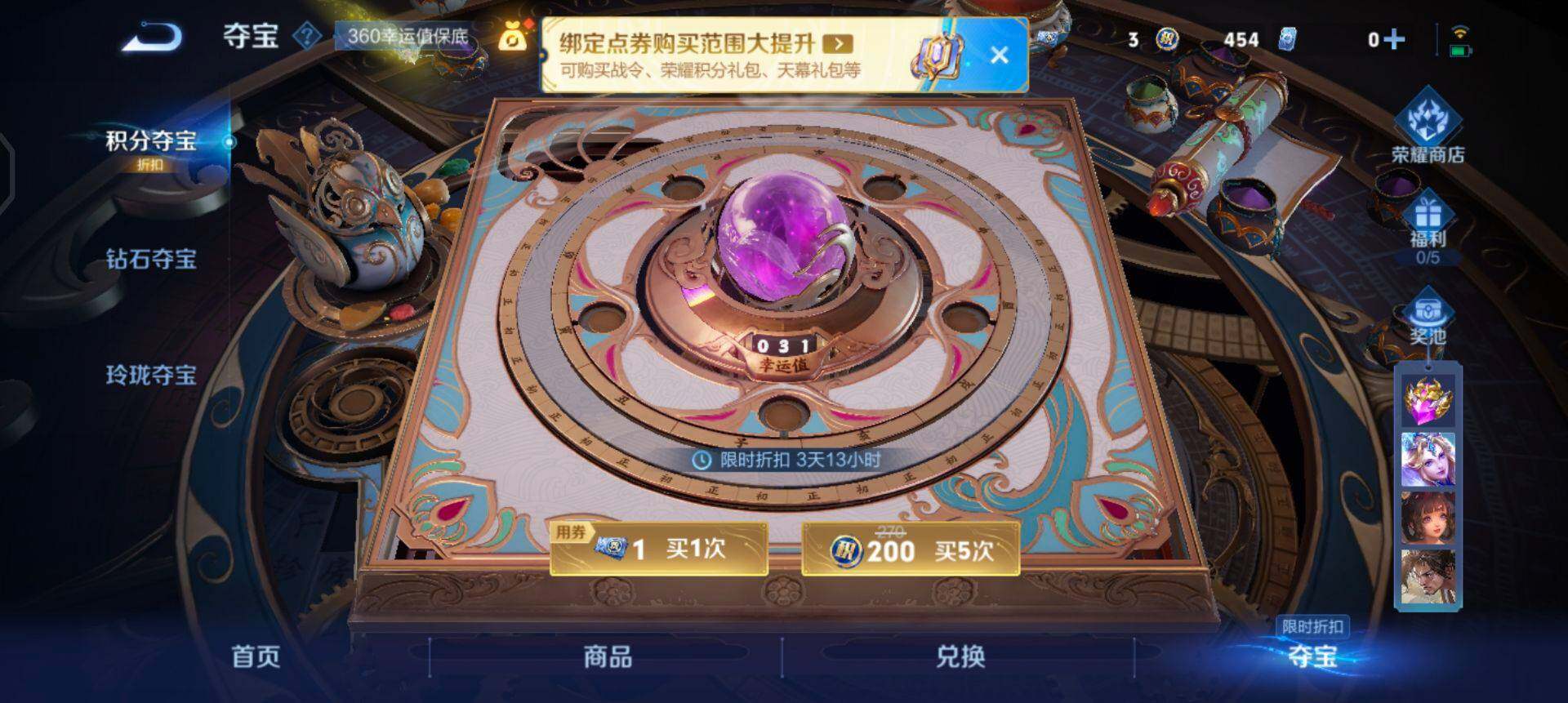 WZQM3330273王者荣耀账号详情图10