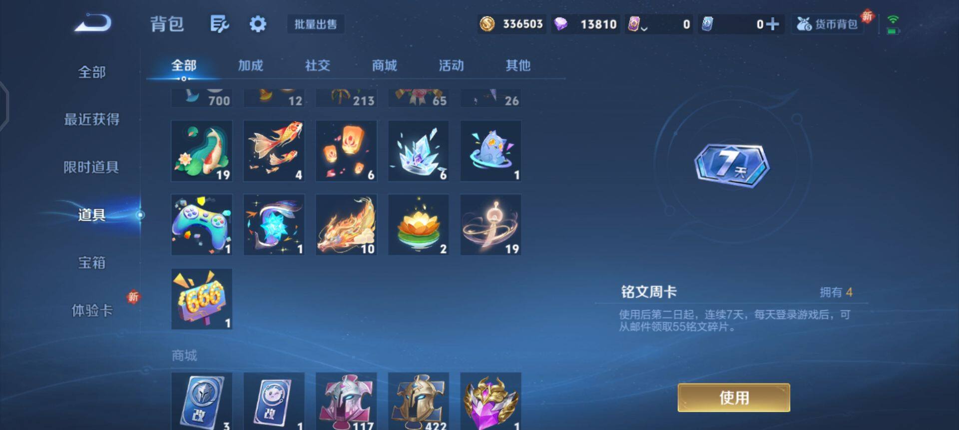 WZQM3330273王者荣耀账号详情图12