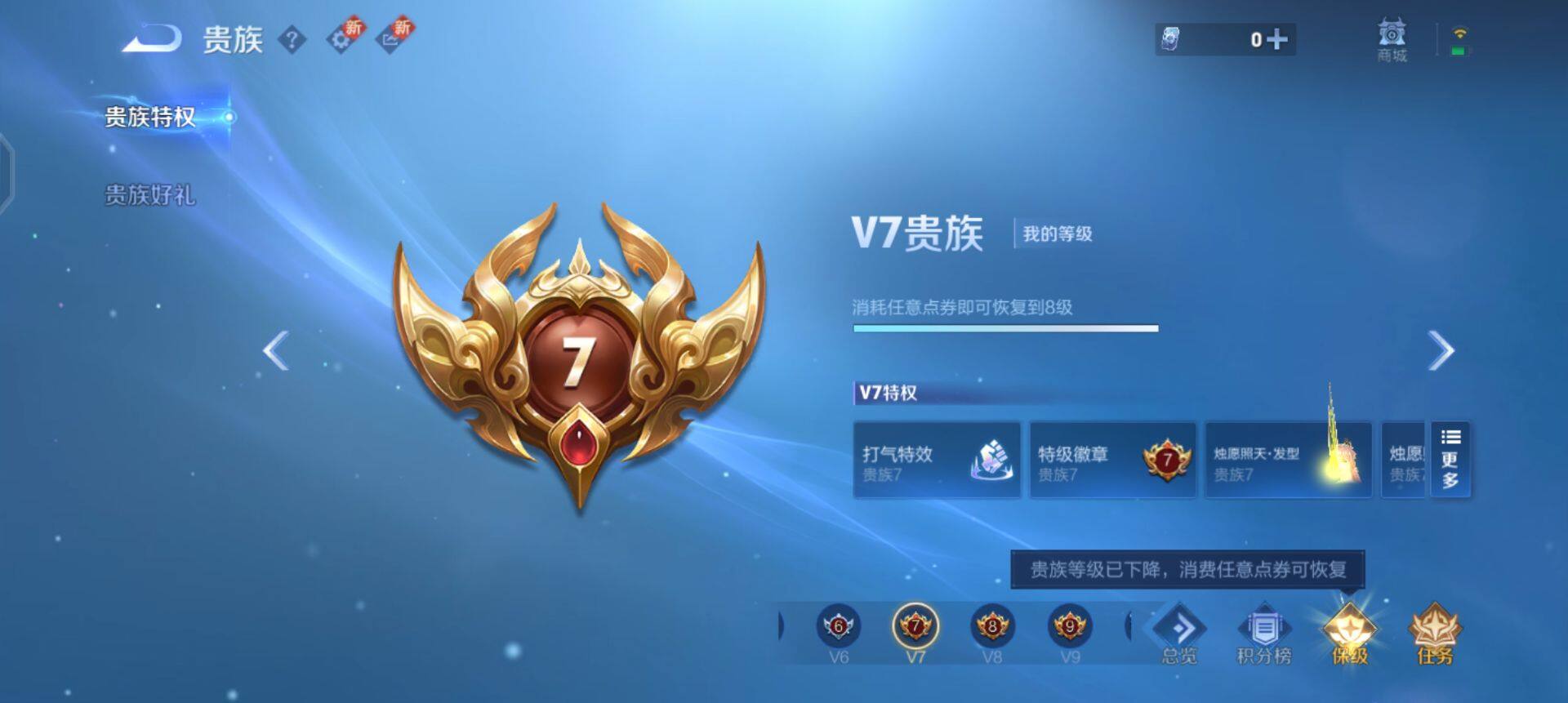 WZQM3330273王者荣耀账号详情图14