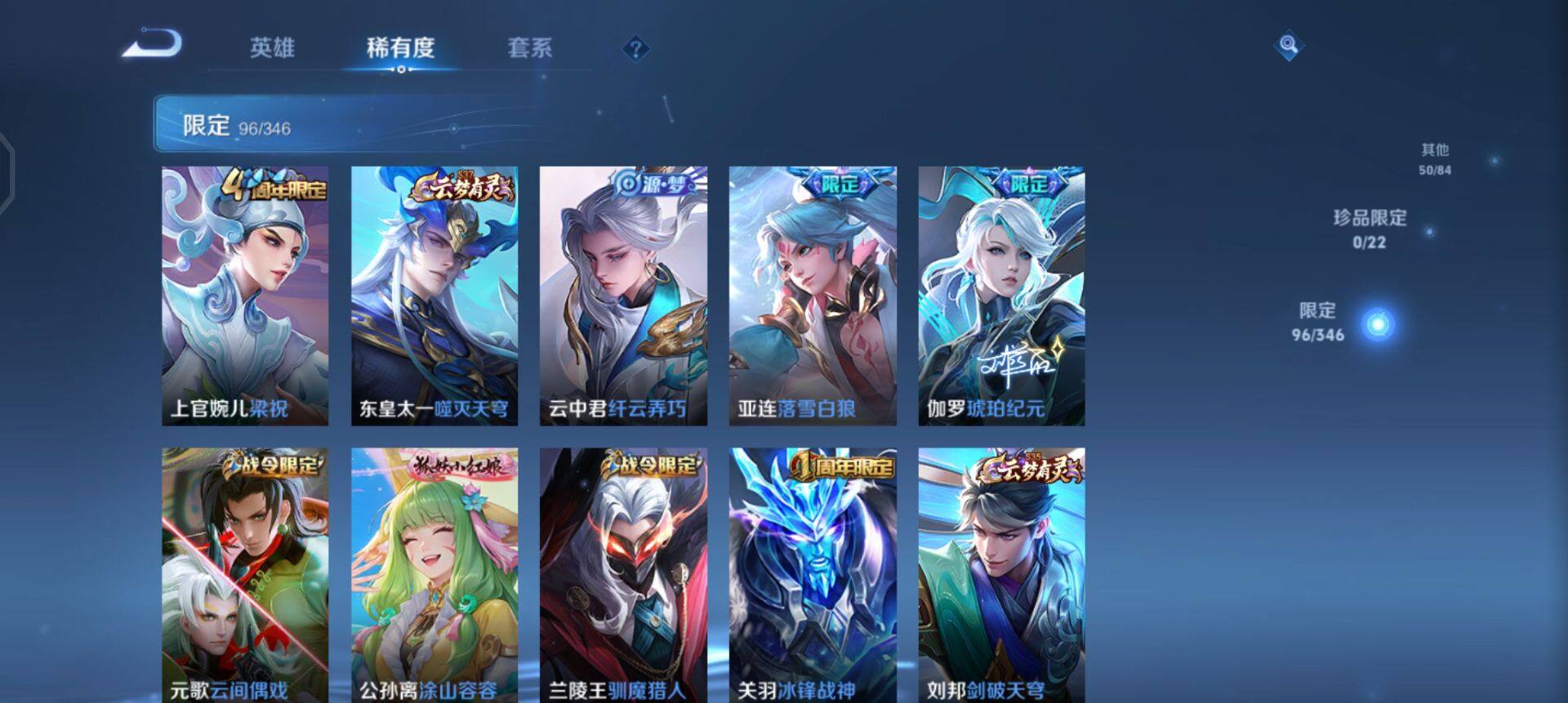 WZQM3330273王者荣耀账号详情图16