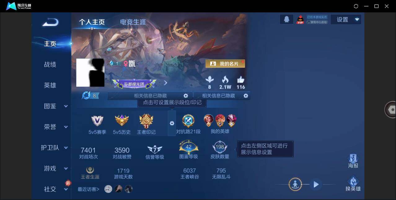 WZLE3301905王者荣耀账号详情图3 WZLE3301905王者荣耀账号详情图3