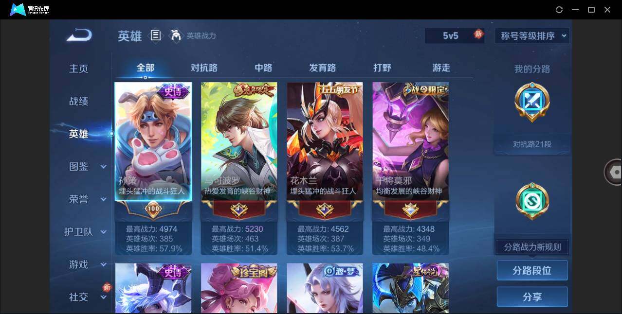 WZLE3301905王者荣耀账号详情图4 WZLE3301905王者荣耀账号详情图4