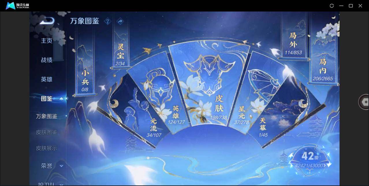 WZLE3301905王者荣耀账号详情图5 WZLE3301905王者荣耀账号详情图5