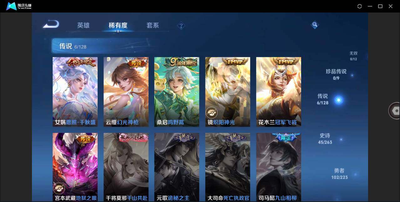 WZLE3301905王者荣耀账号详情图6 WZLE3301905王者荣耀账号详情图6