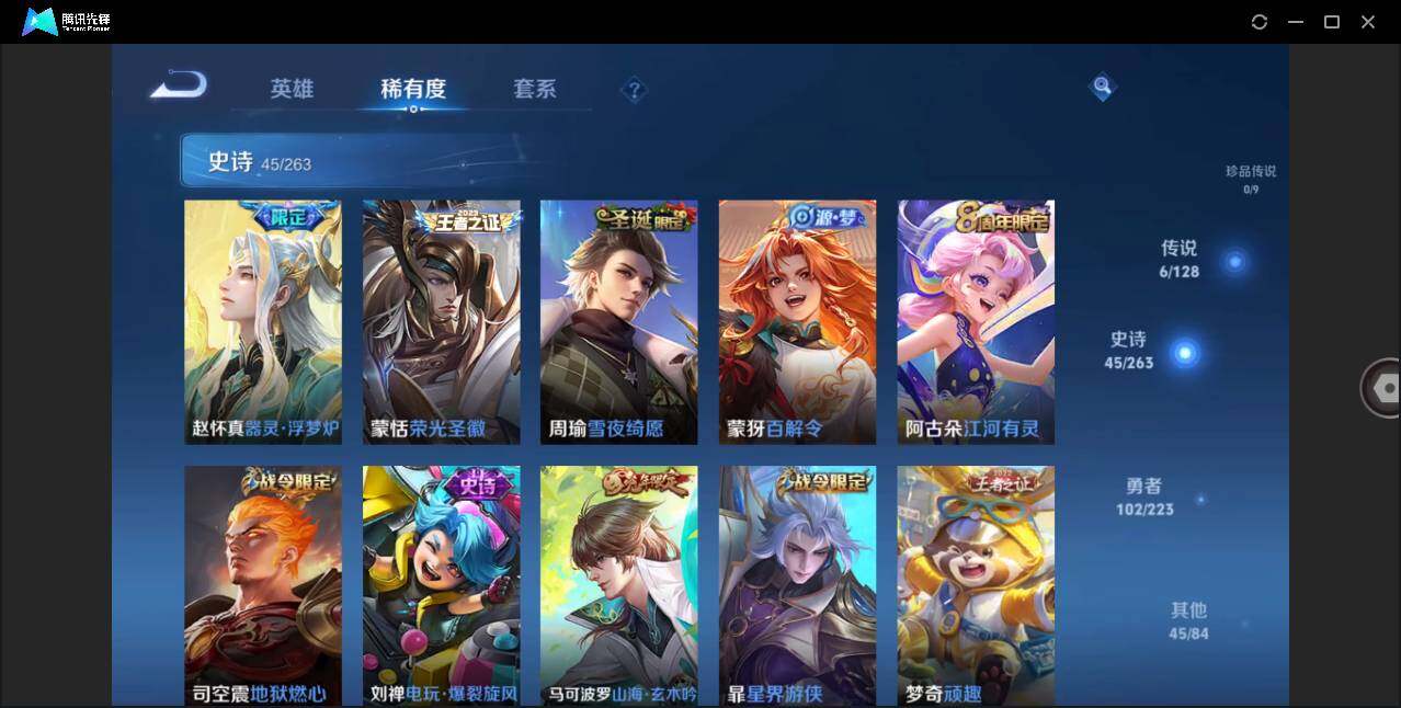 WZLE3301905王者荣耀账号详情图7 WZLE3301905王者荣耀账号详情图7