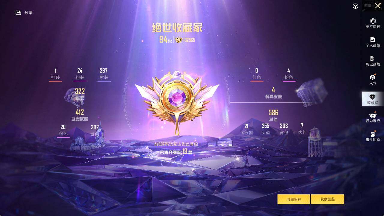 HPLX3432674和平精英账号详情图6 HPLX3432674和平精英账号详情图6