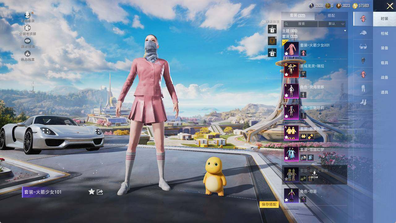 HPLX3432674和平精英账号详情图7 HPLX3432674和平精英账号详情图7