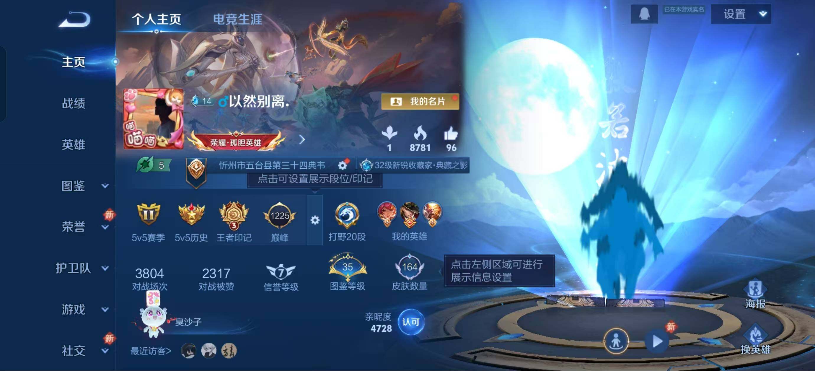 WZJZ3304928王者荣耀账号详情图5