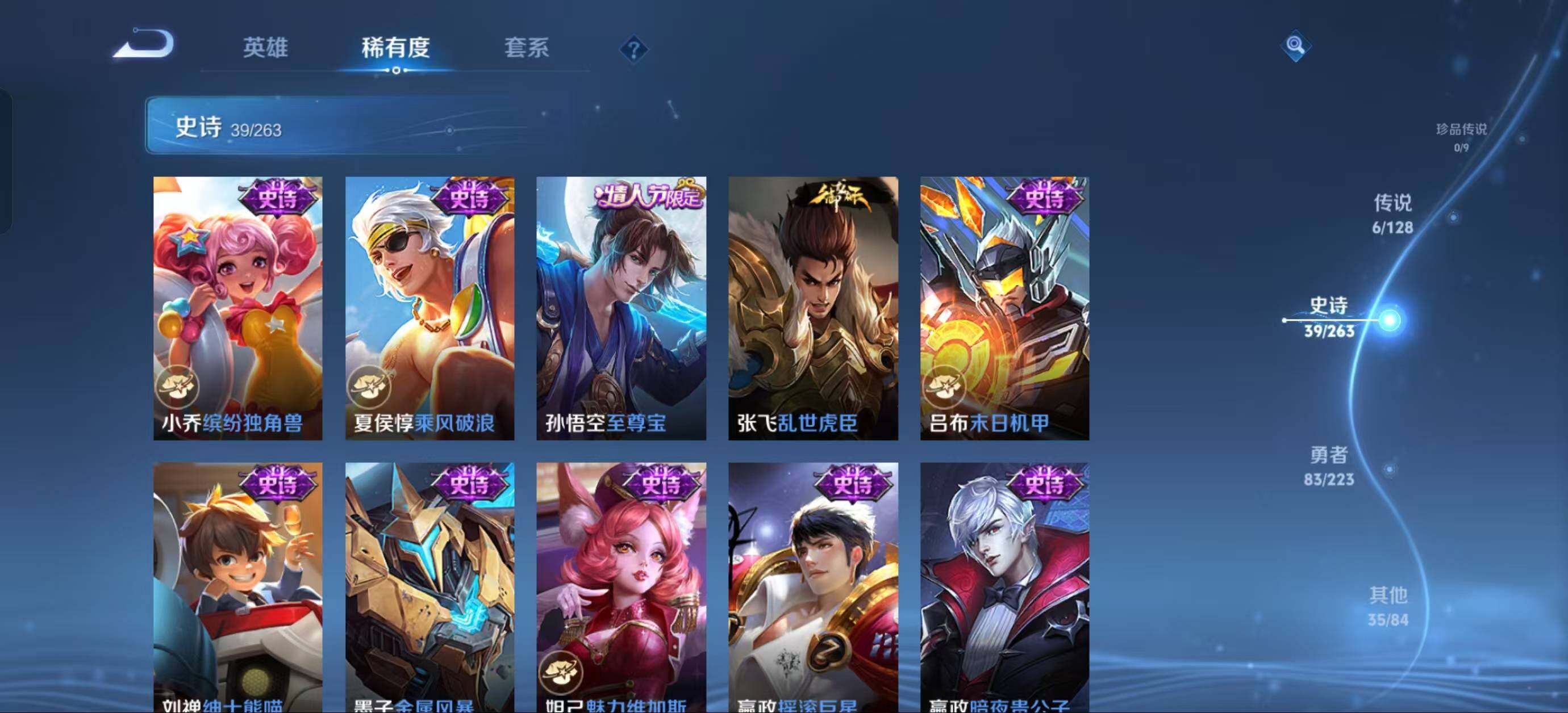 WZJZ3304928王者荣耀账号详情图7