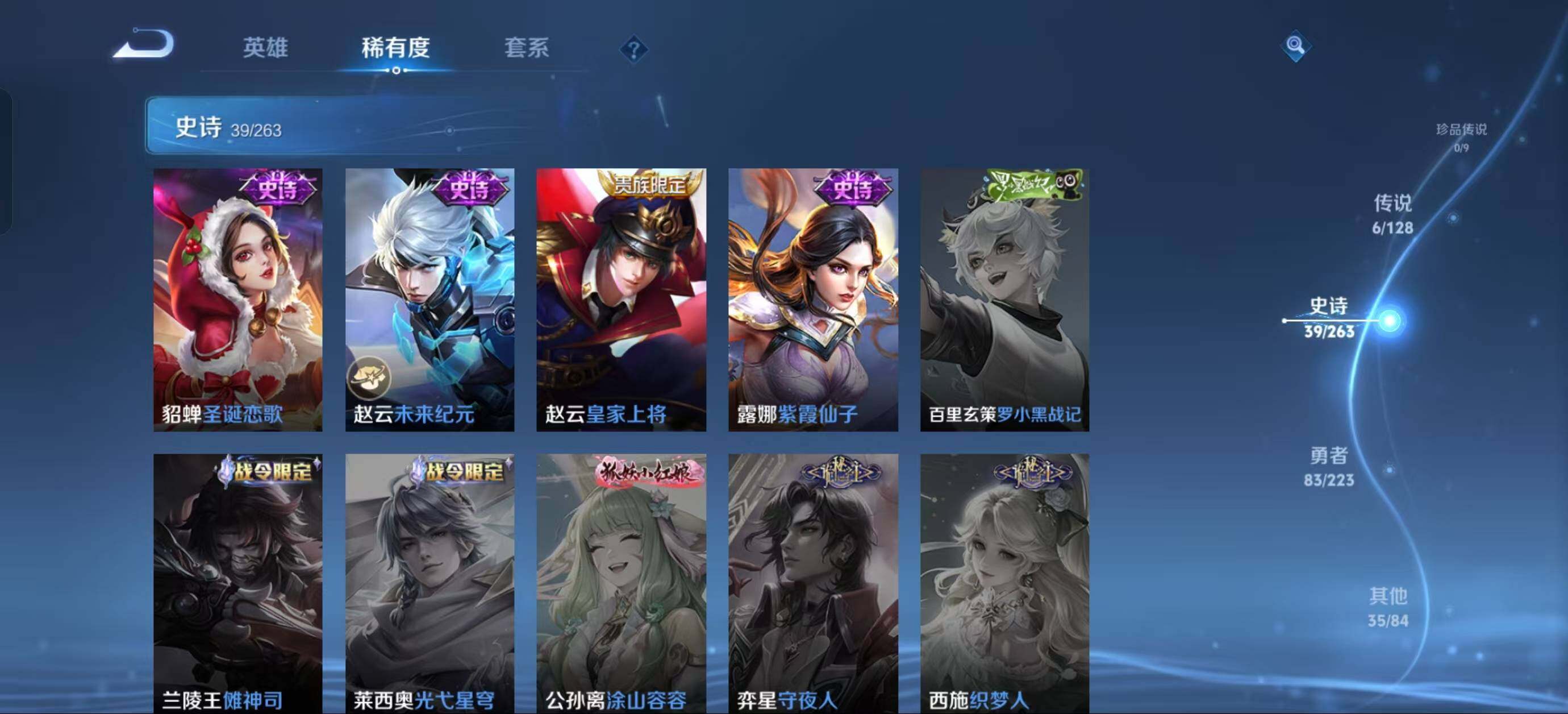 WZJZ3304928王者荣耀账号详情图9