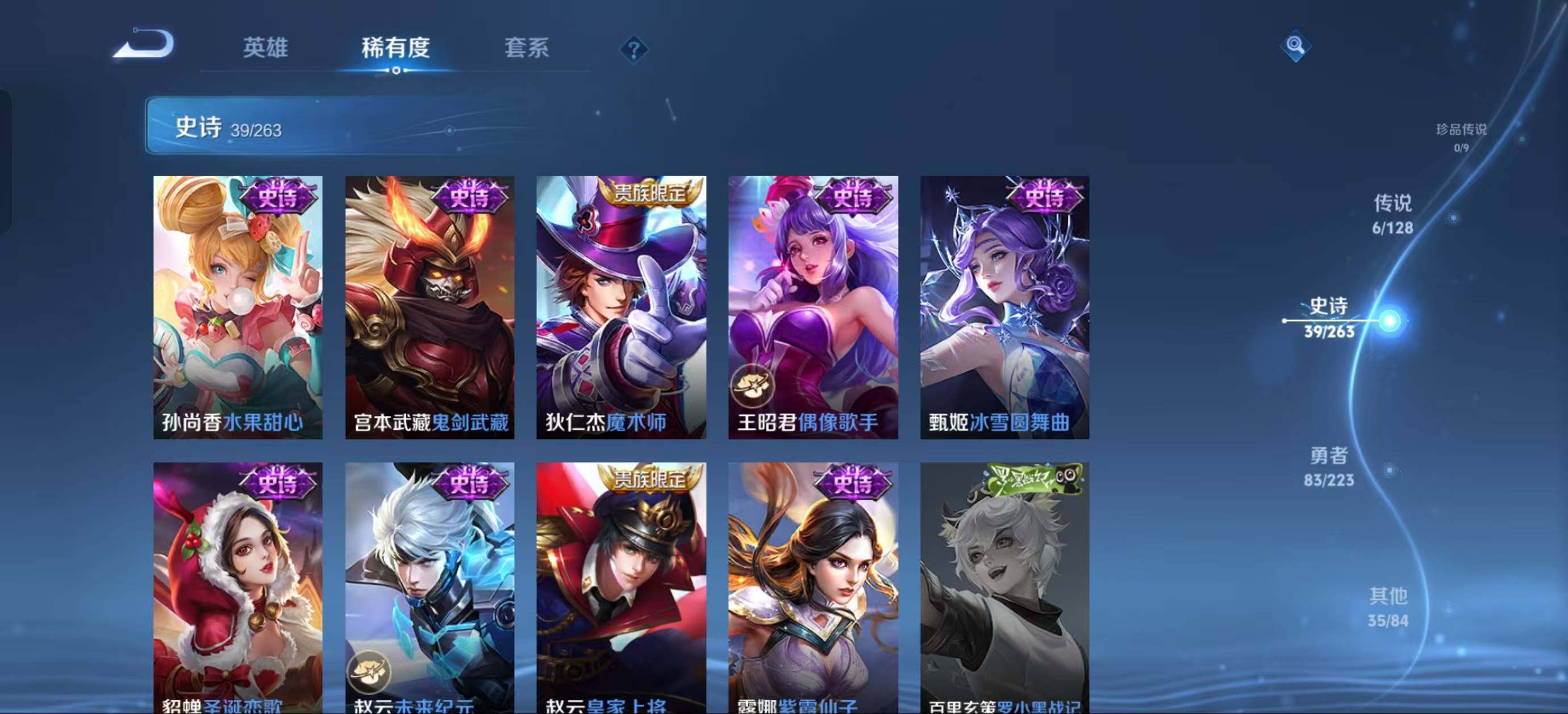 WZJZ3304928王者荣耀账号详情图10