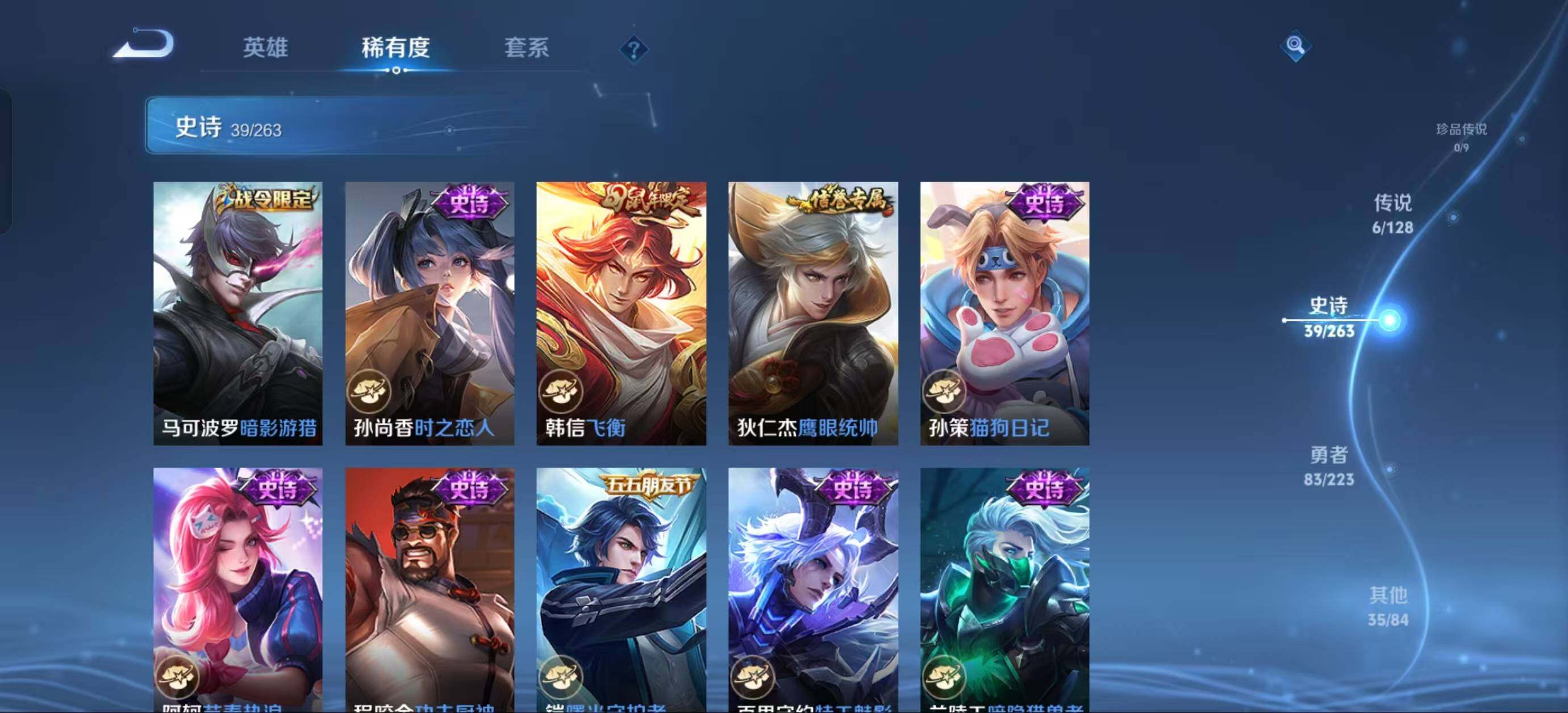 WZJZ3304928王者荣耀账号详情图11