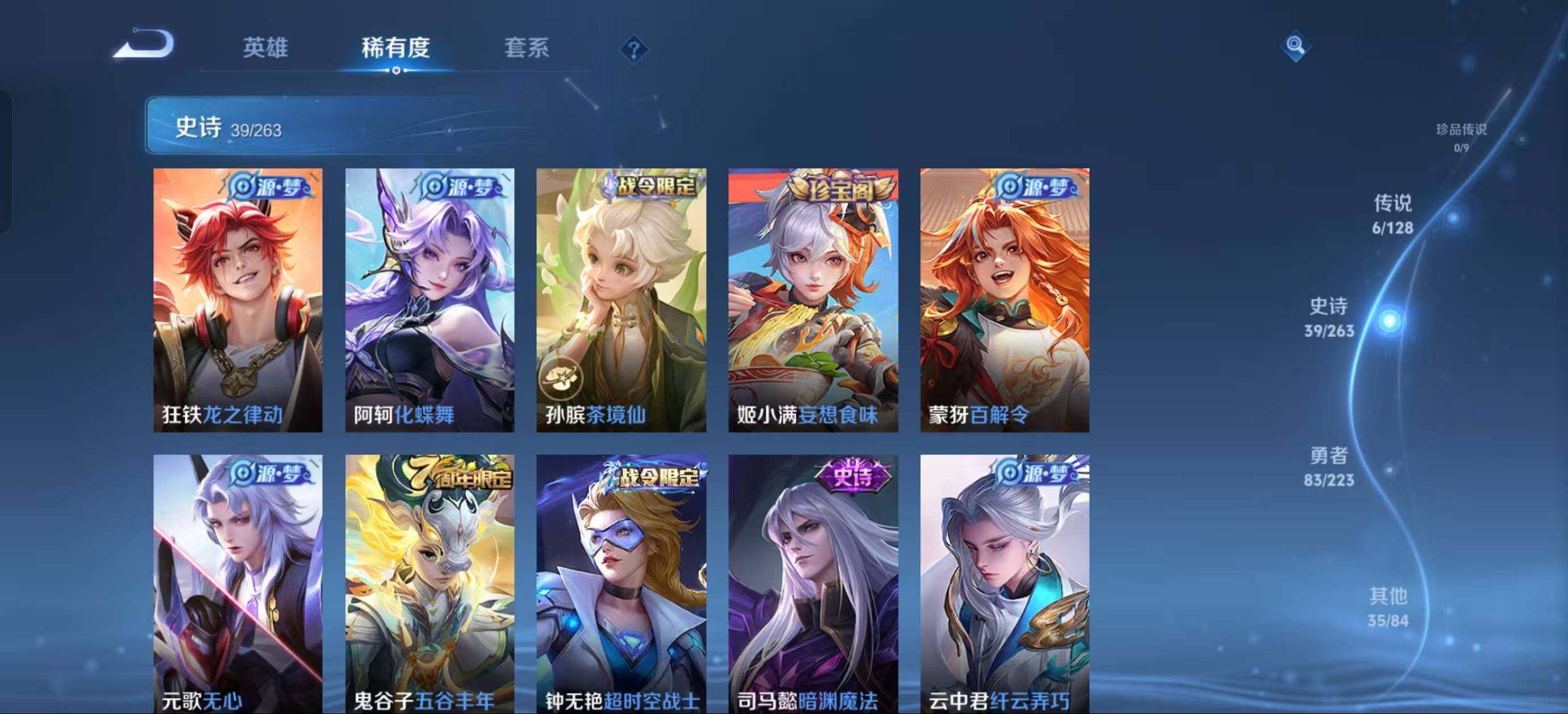 WZJZ3304928王者荣耀账号详情图12