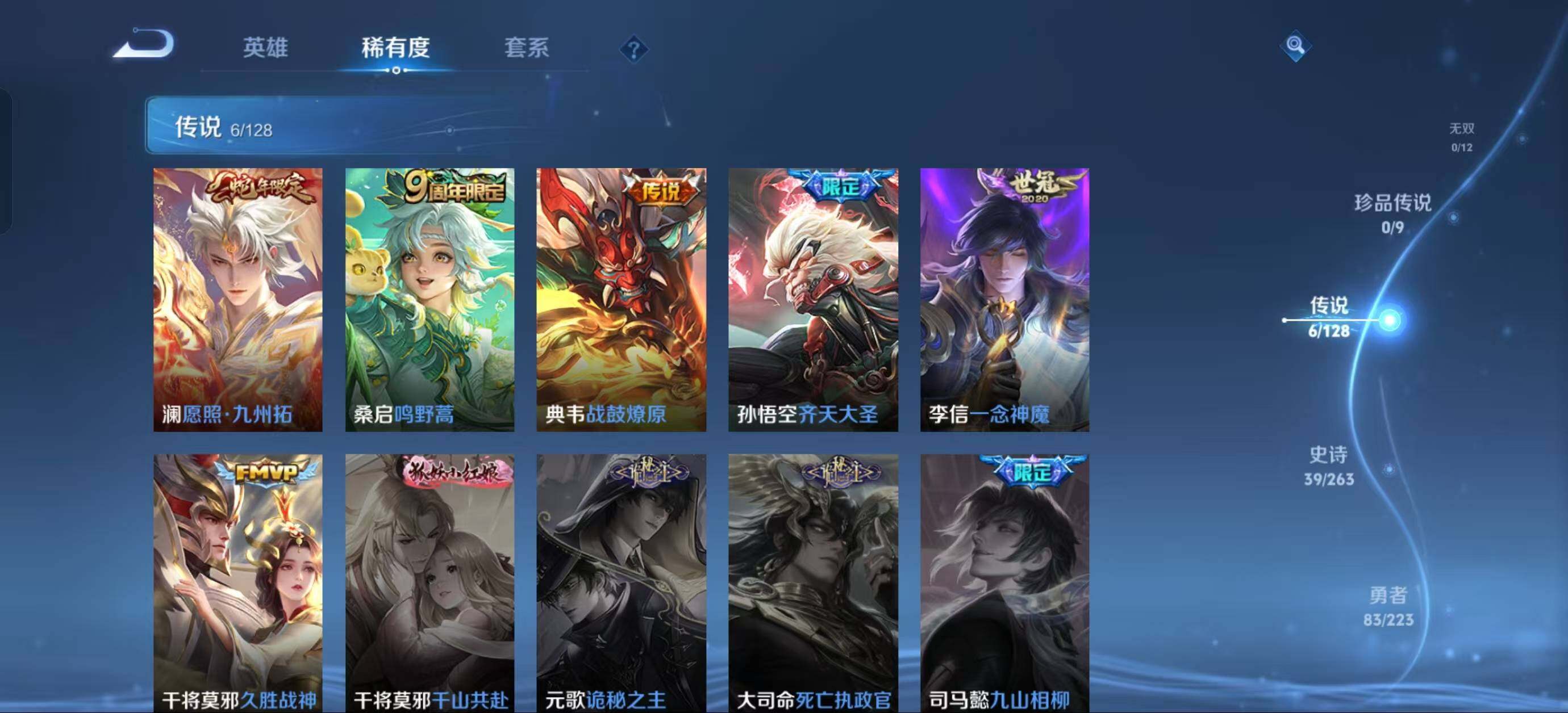 WZJZ3304928王者荣耀账号详情图13