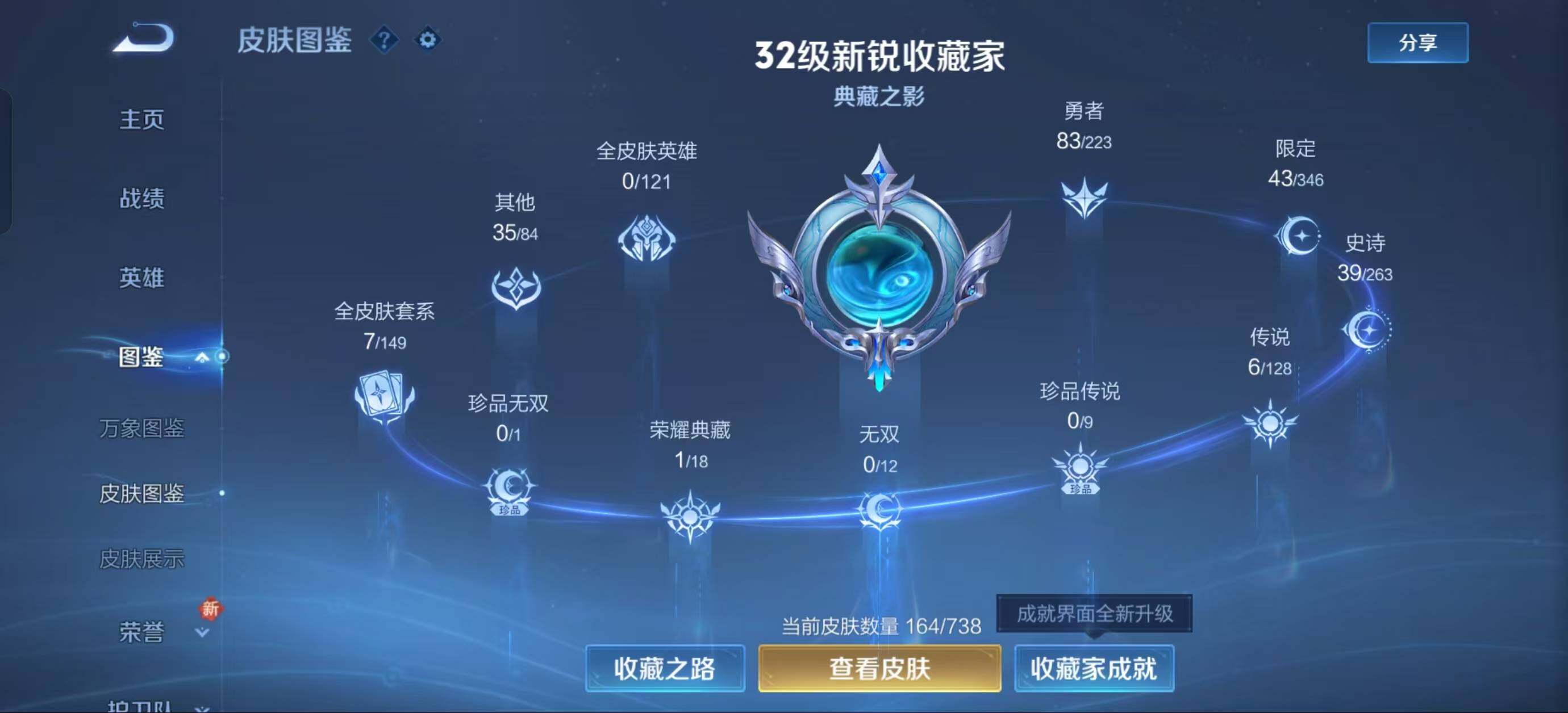 WZJZ3304928王者荣耀账号详情图14