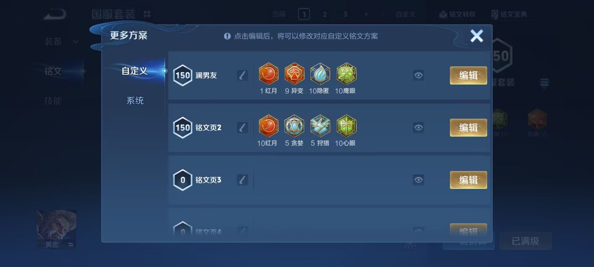 WZCMW3360697王者荣耀账号详情图7 WZCMW3360697王者荣耀账号详情图7