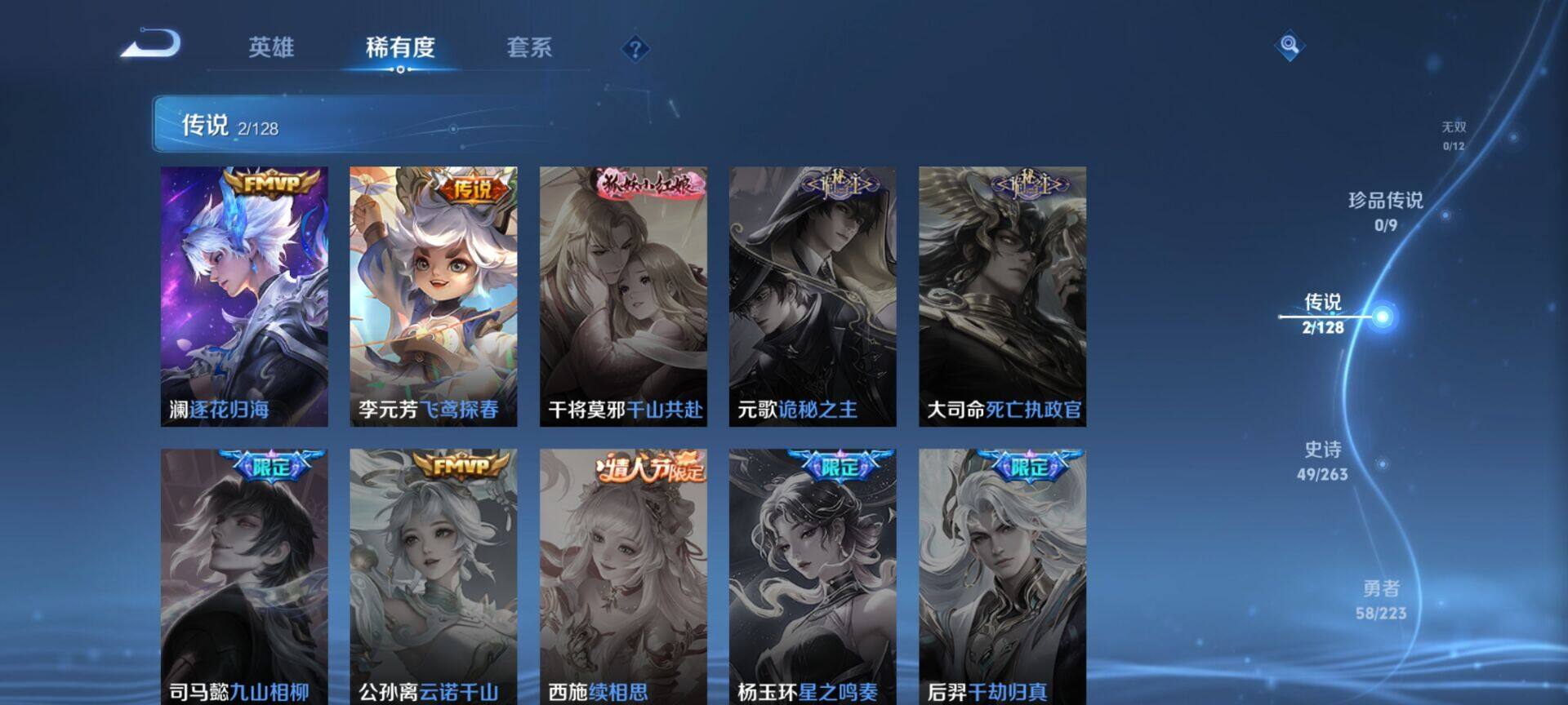 WZCMW3360697王者荣耀账号详情图8 WZCMW3360697王者荣耀账号详情图8